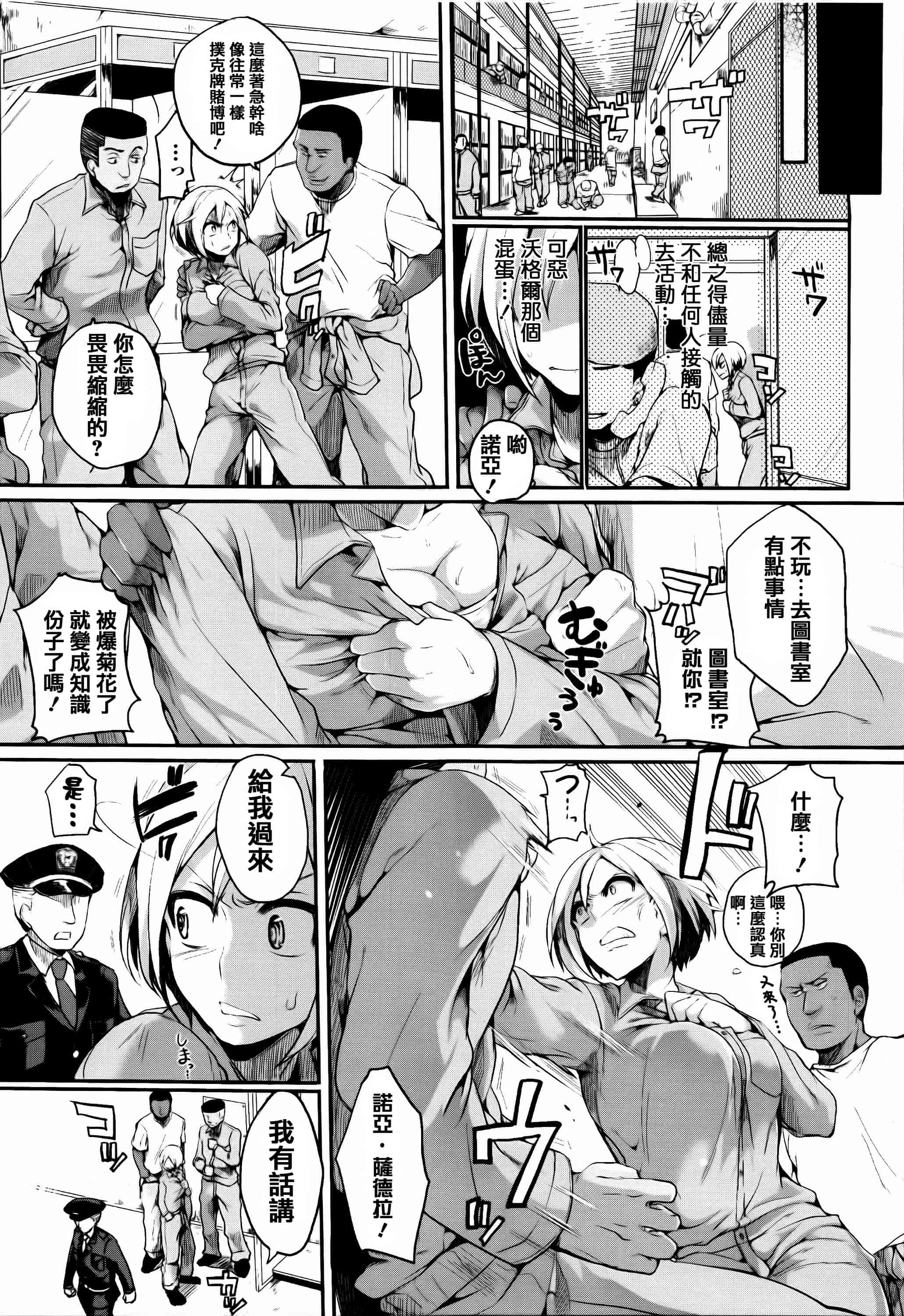汉化版-[ドウモウ] 艶色トリップ_第4集
