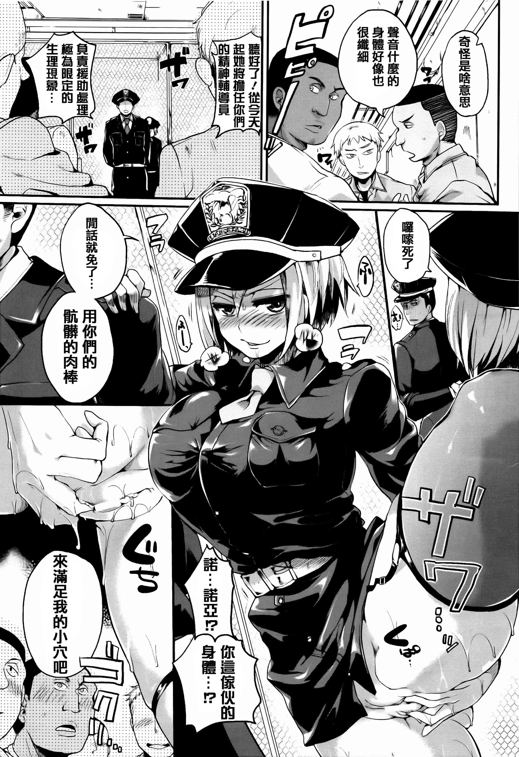 汉化版-[ドウモウ] 艶色トリップ_第4集