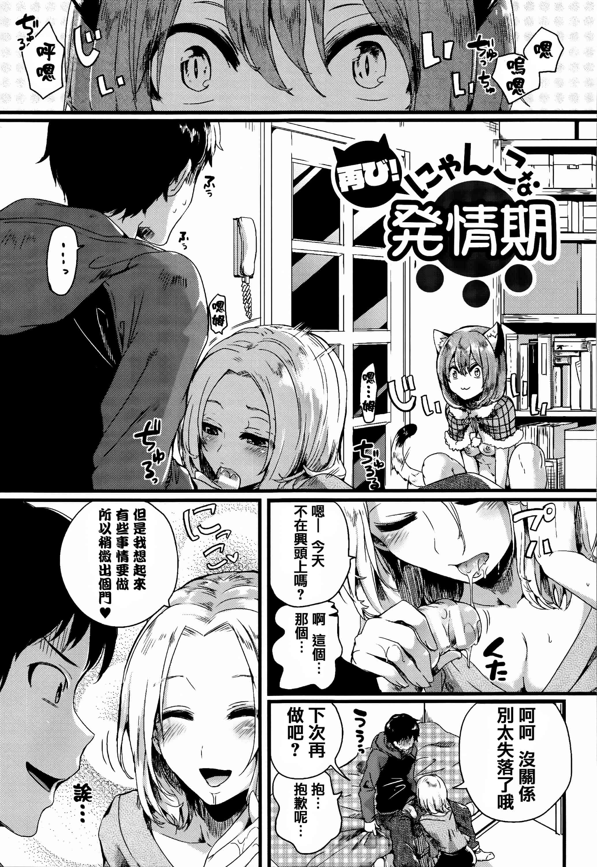 汉化版-[ドウモウ] 艶色トリップ_第5集