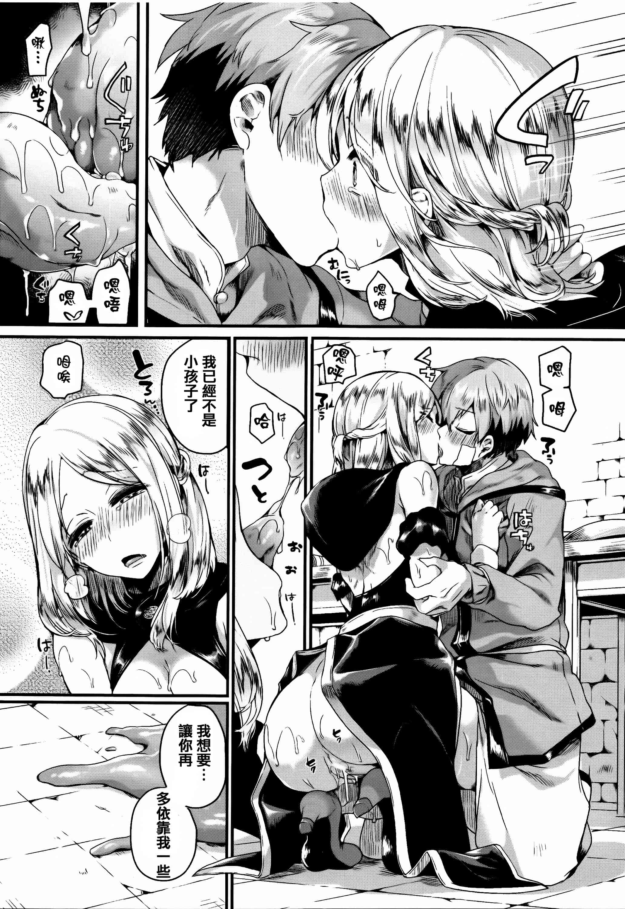 汉化版-[ドウモウ] 艶色トリップ_第1集