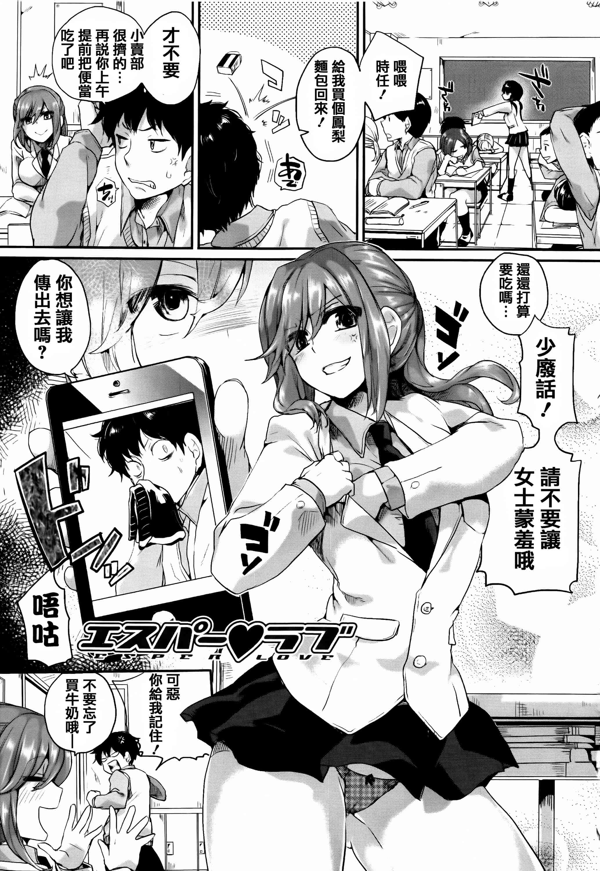 汉化版-[ドウモウ] 艶色トリップ_第1集