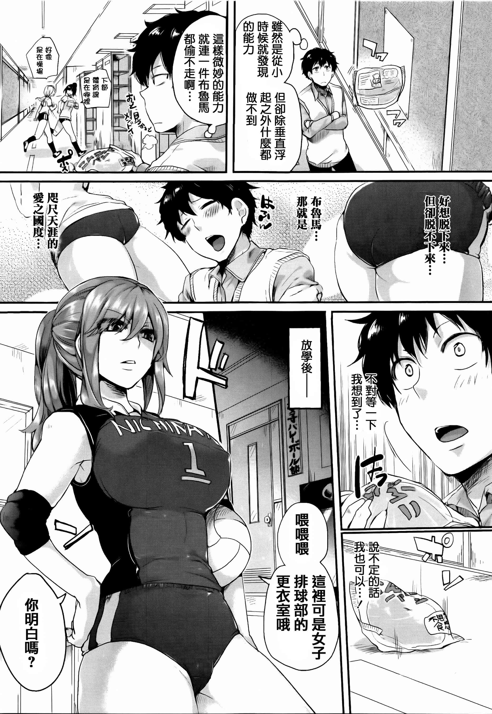 汉化版-[ドウモウ] 艶色トリップ_第1集
