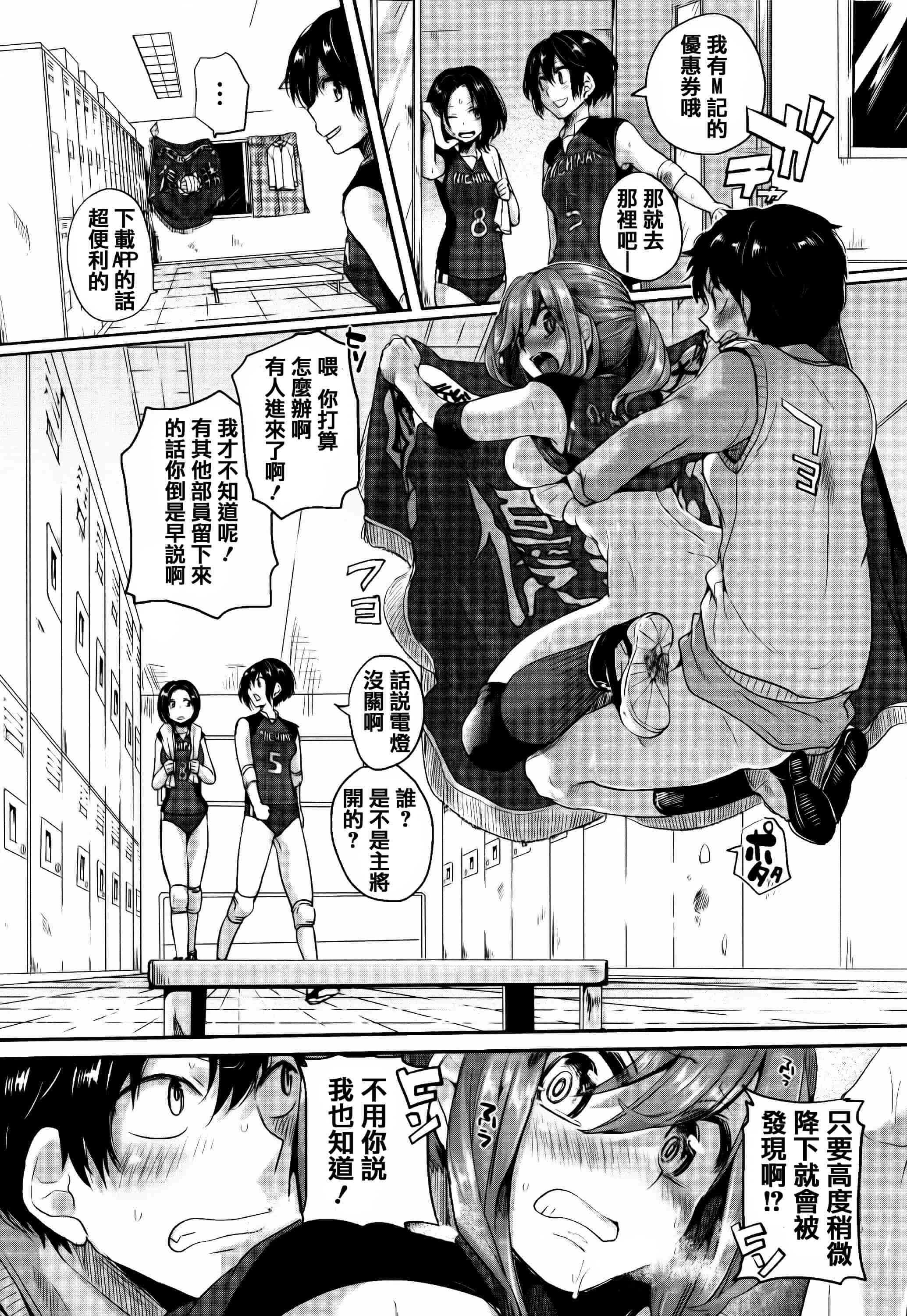 汉化版-[ドウモウ] 艶色トリップ_第2集