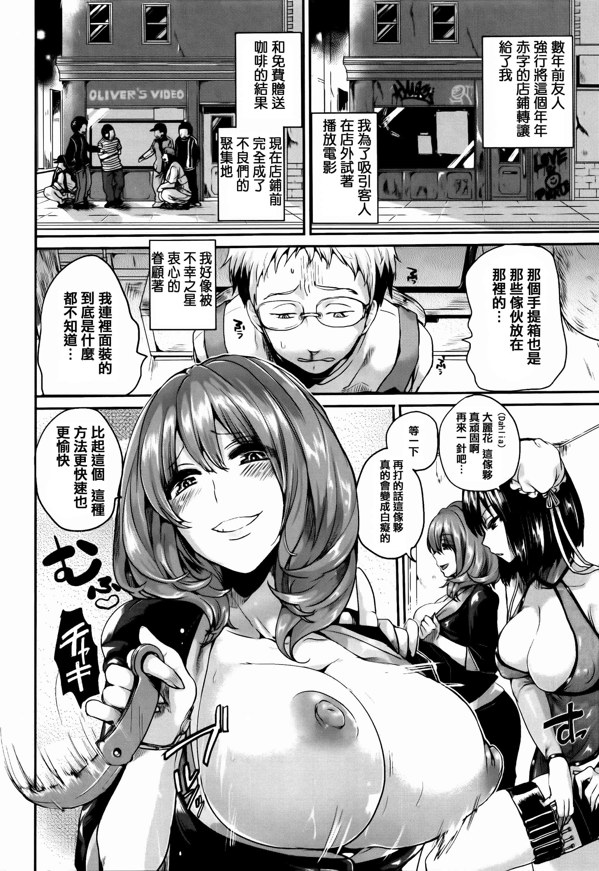 汉化版-[ドウモウ] 艶色トリップ_第2集