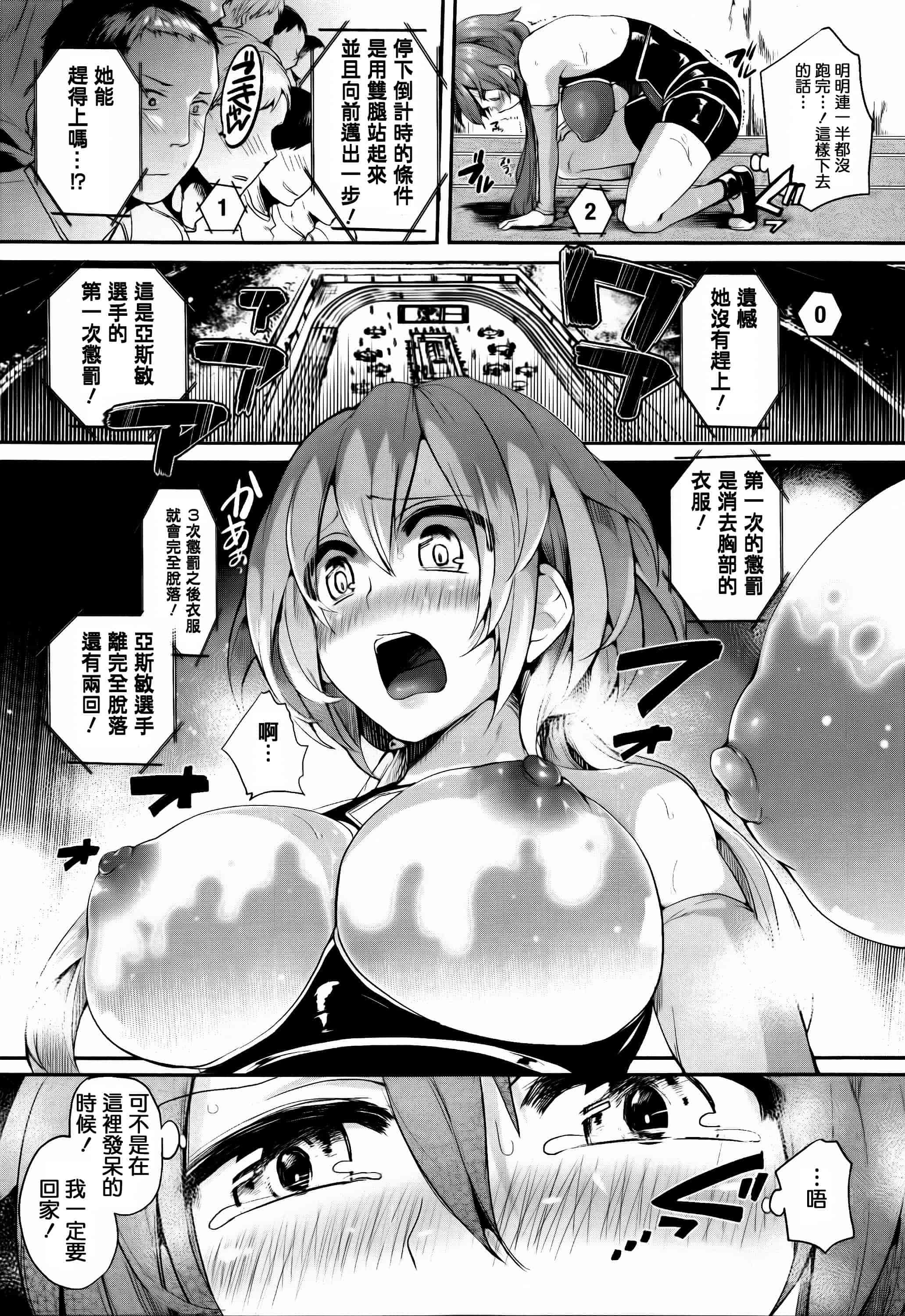 汉化版-[ドウモウ] 艶色トリップ_第3集
