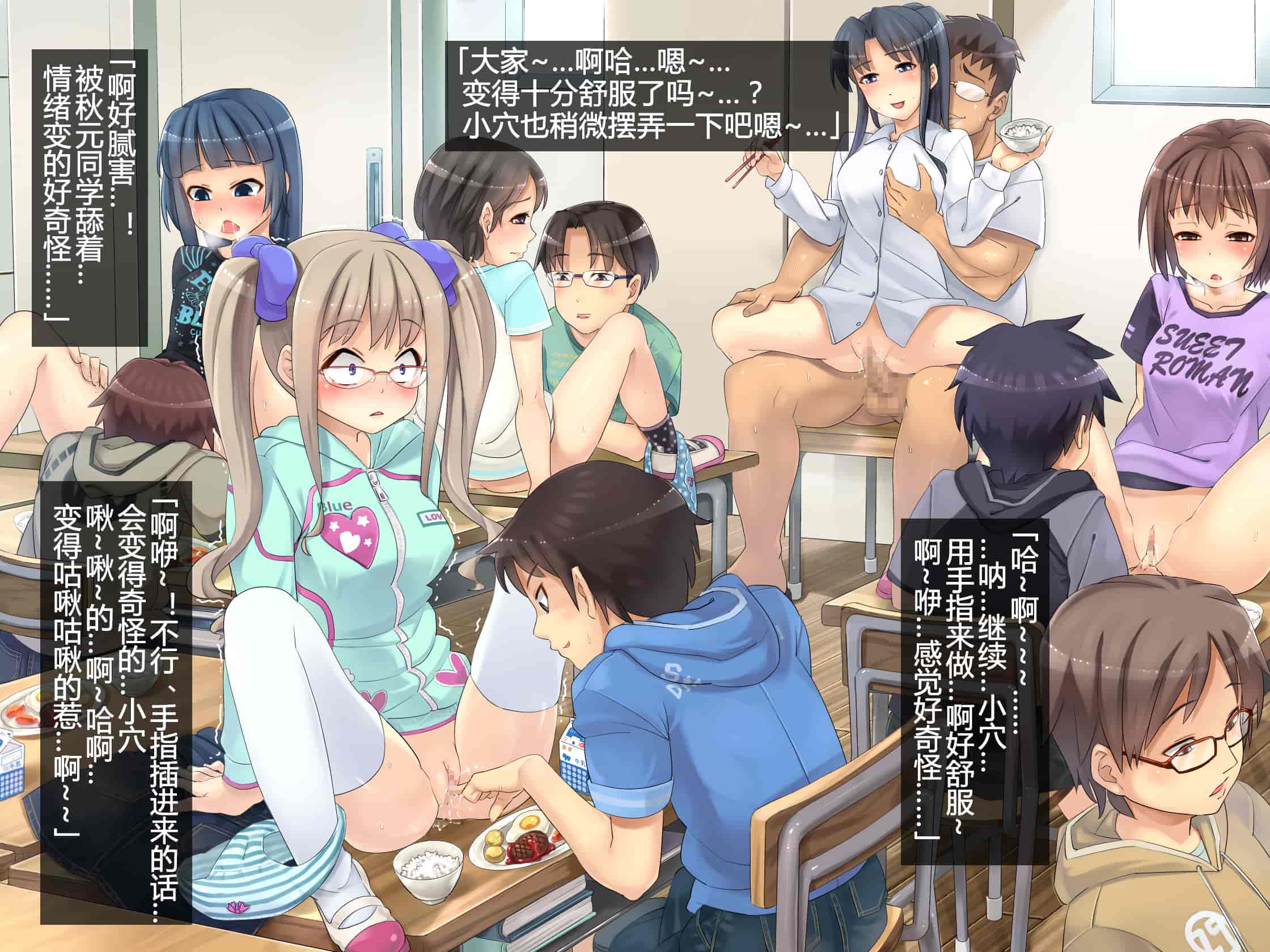 汉化版-[光クラブ] 2051年、性教育。 [折鸟个人汉化]_第1集