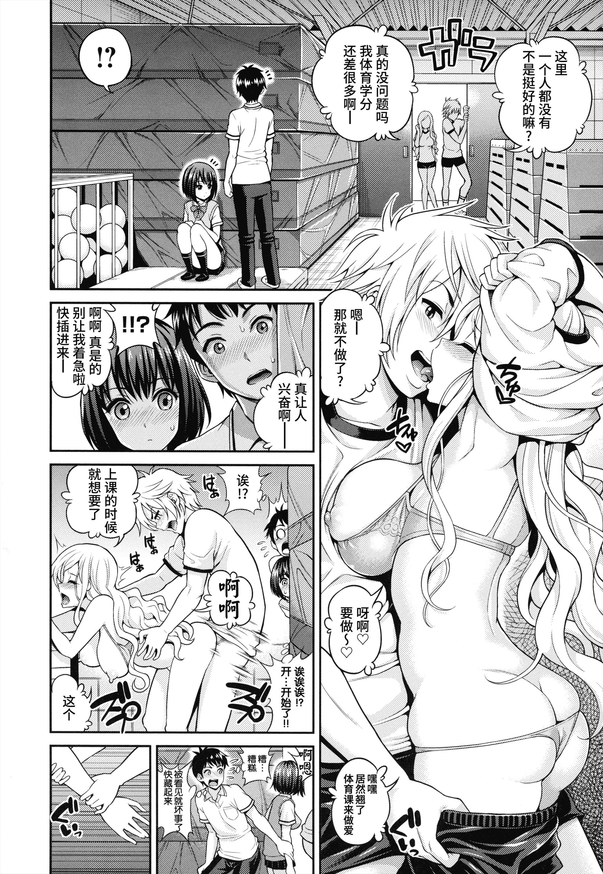 汉化版-[八尋ぽち] まん♡ぴく_第2集