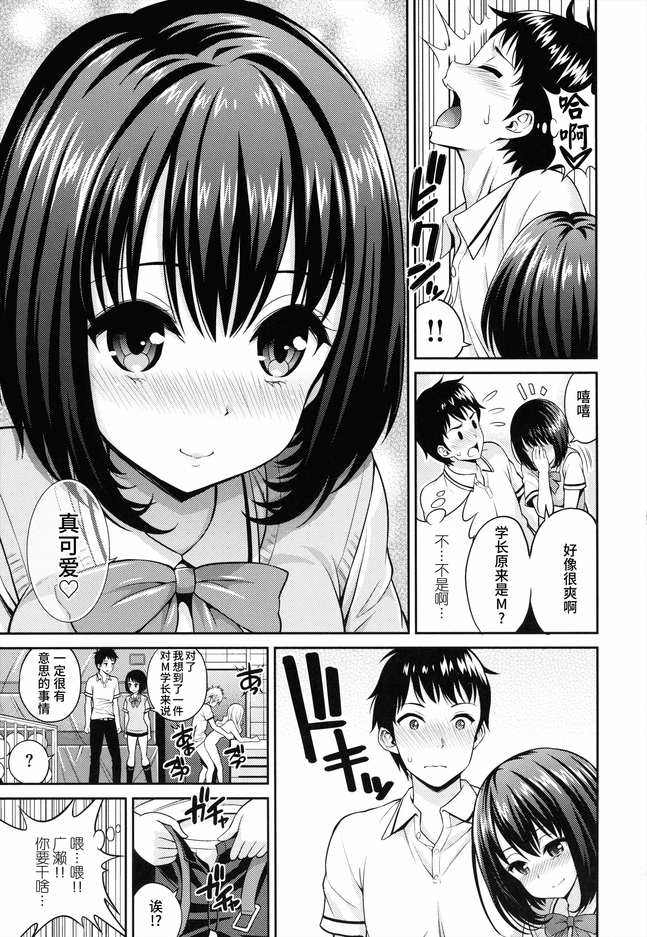汉化版-[八尋ぽち] まん♡ぴく_第2集