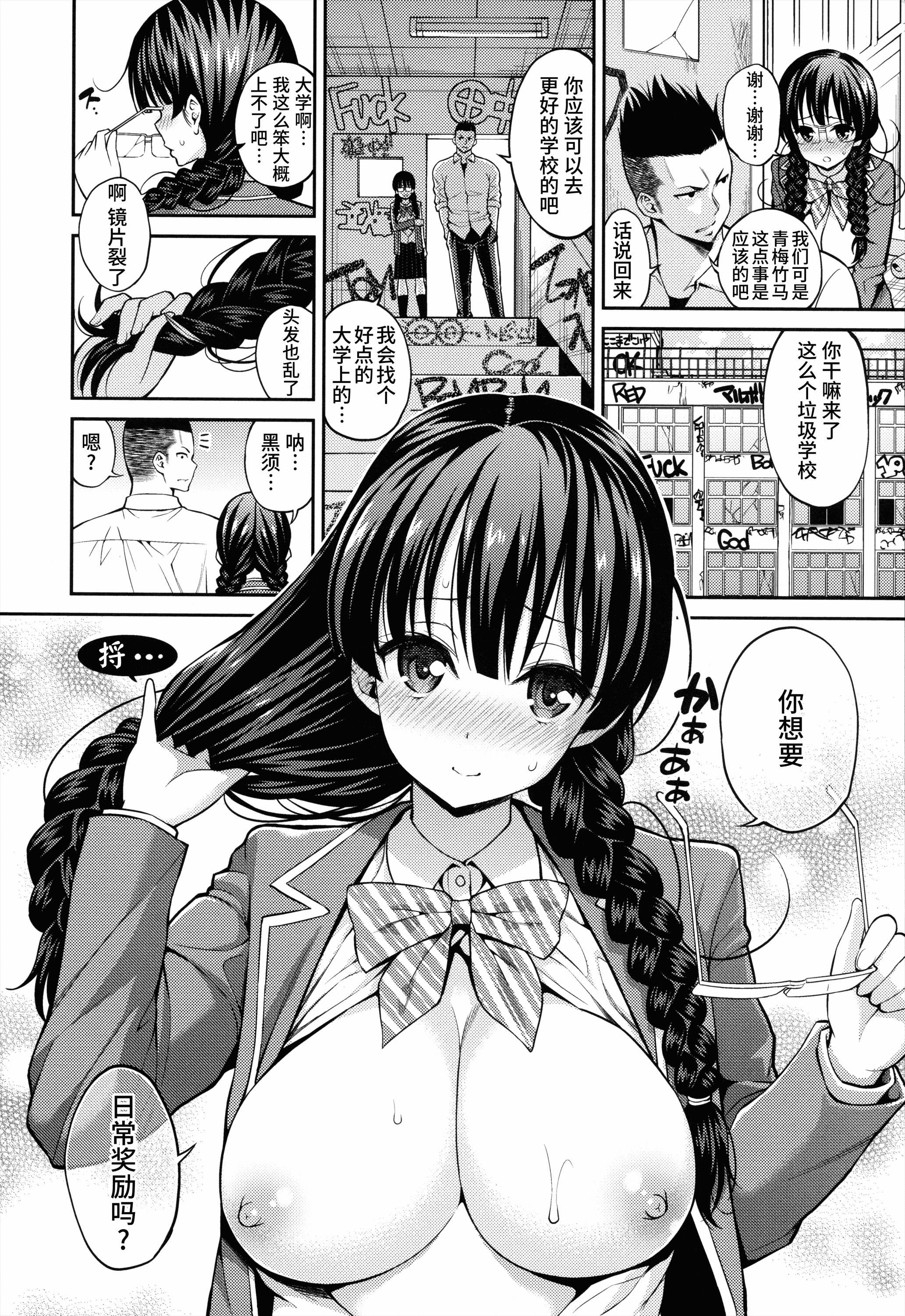 汉化版-[八尋ぽち] まん♡ぴく_第2集