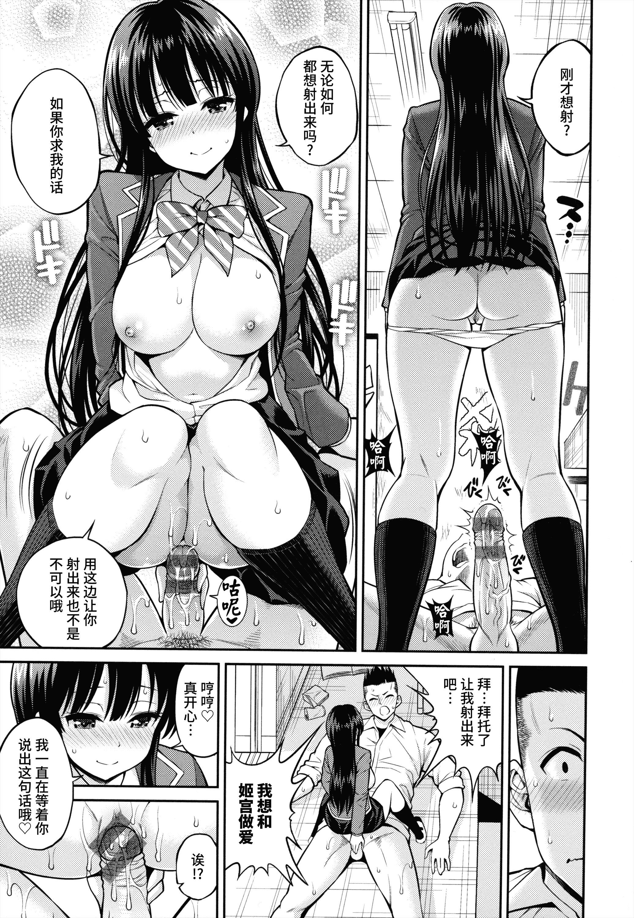 汉化版-[八尋ぽち] まん♡ぴく_第2集