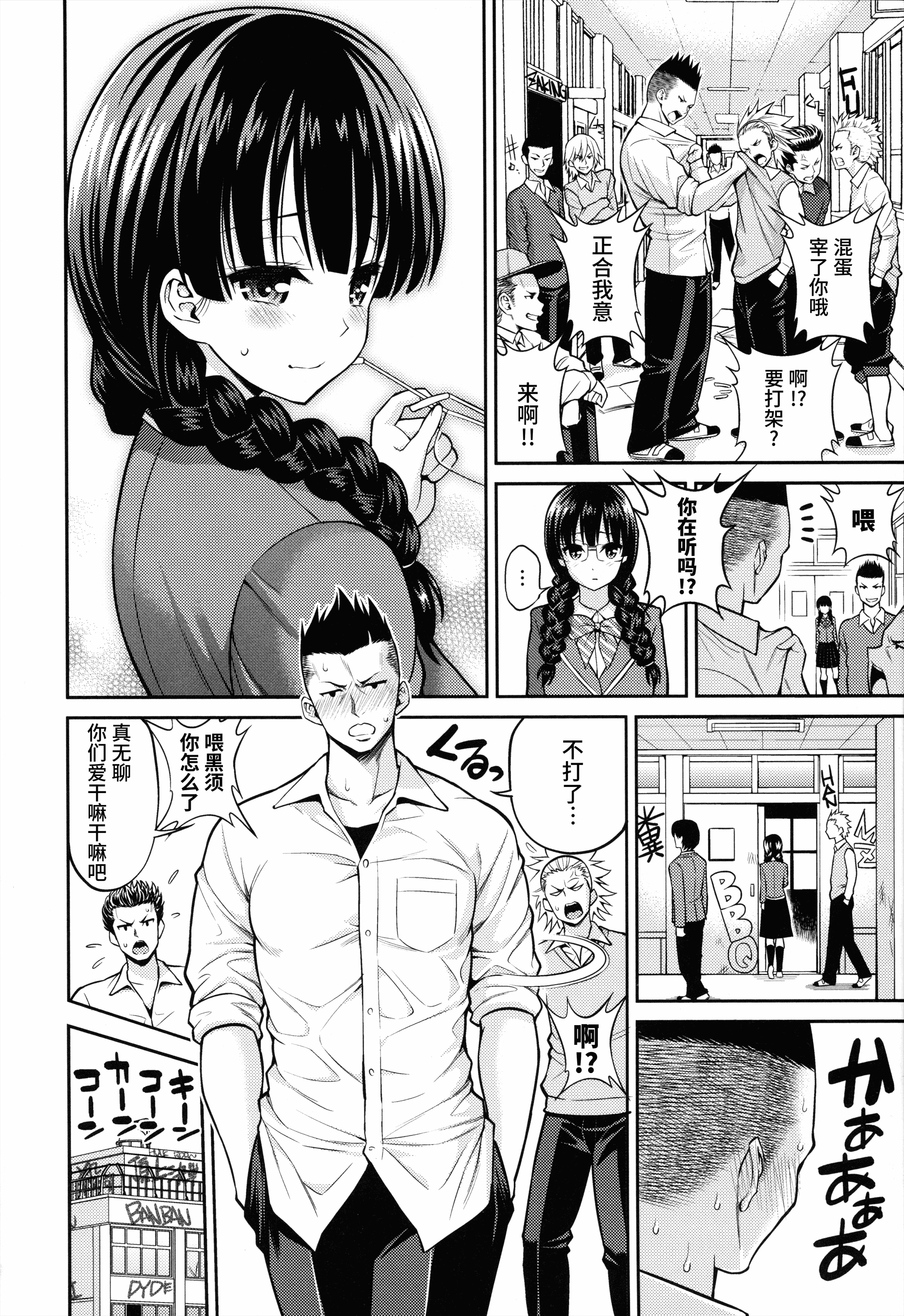 汉化版-[八尋ぽち] まん♡ぴく_第2集