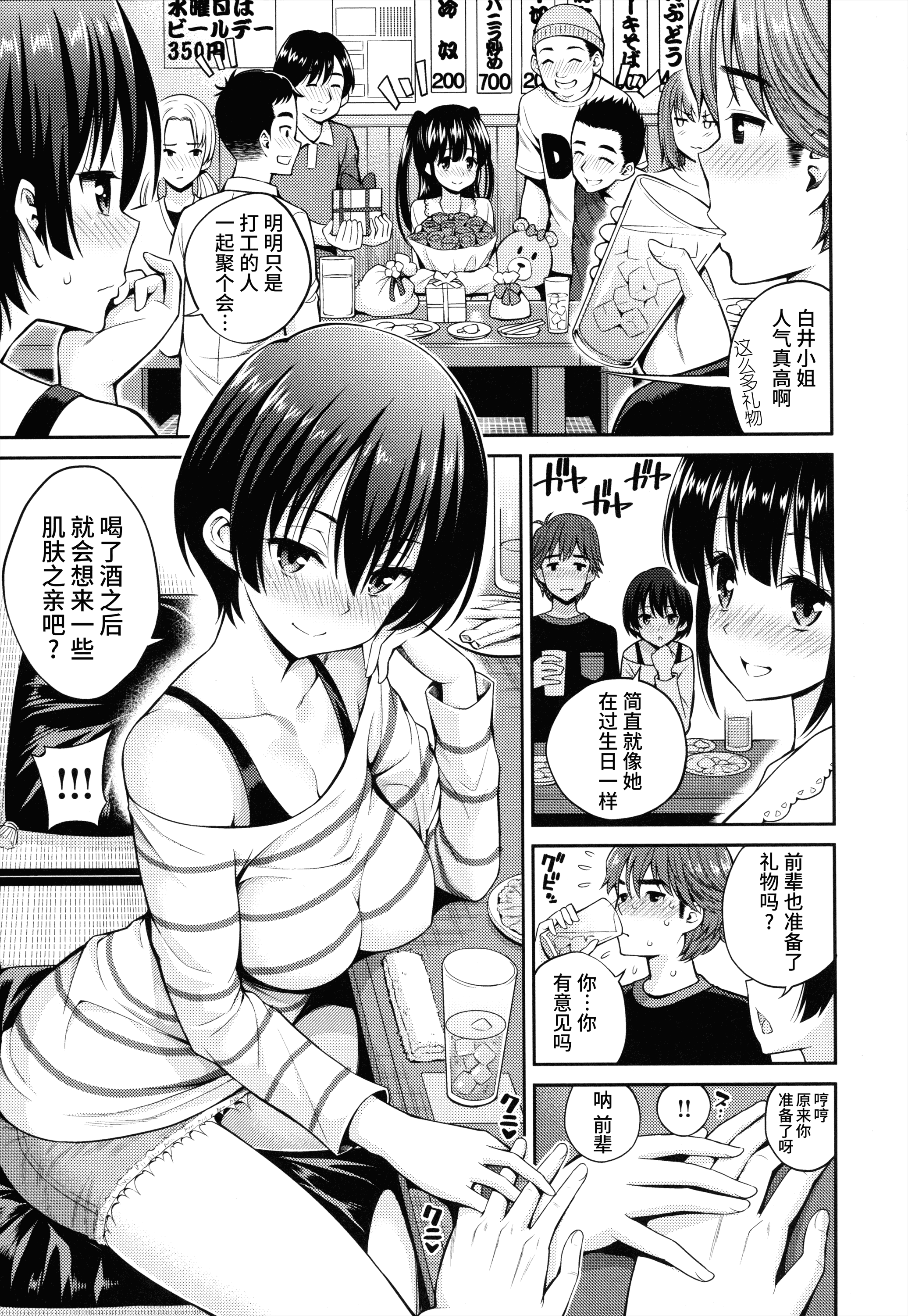 汉化版-[八尋ぽち] まん♡ぴく_第2集