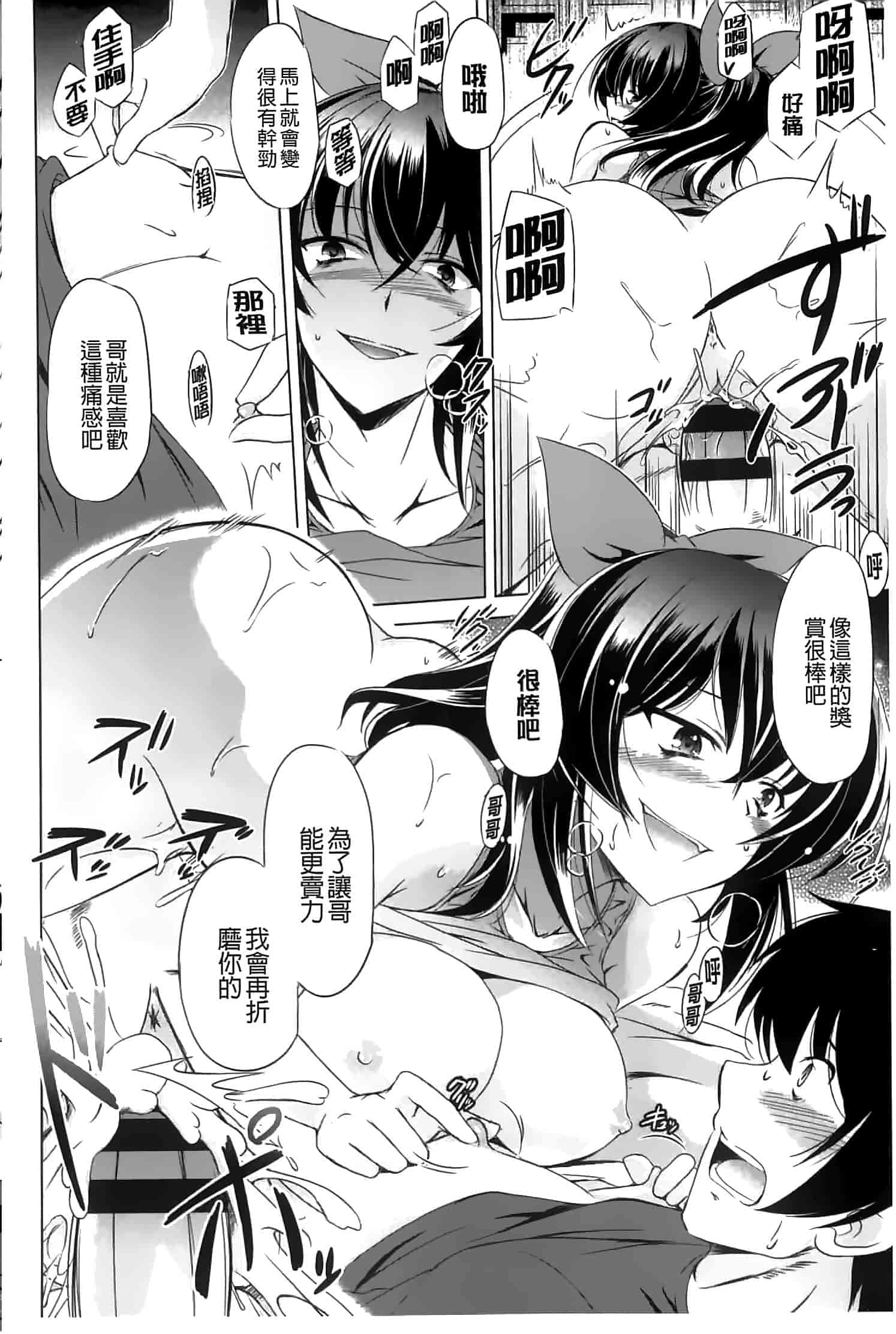 汉化版-[大秦国王安敦] あなたをヨがらせてあげる_第2集
