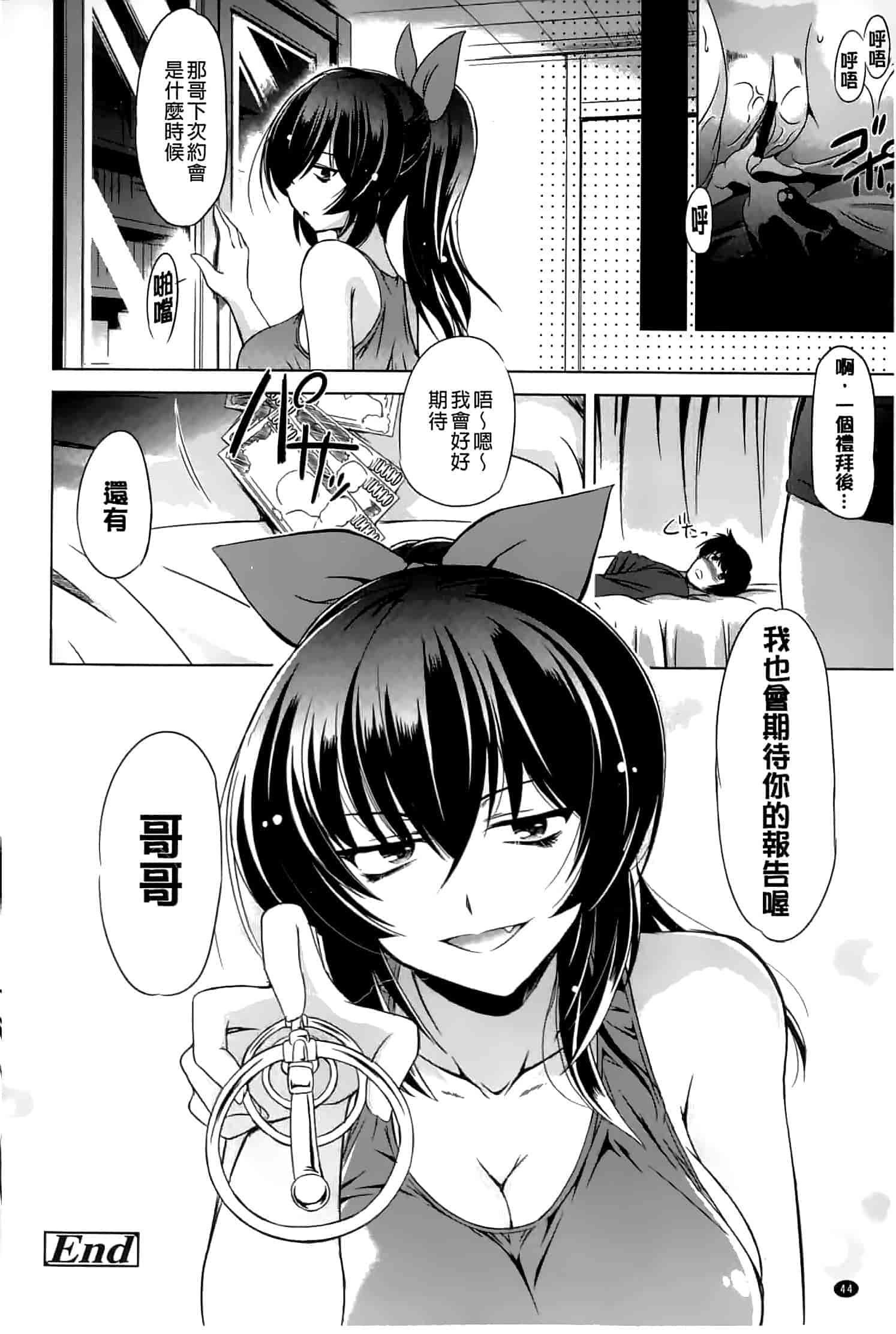 汉化版-[大秦国王安敦] あなたをヨがらせてあげる_第2集