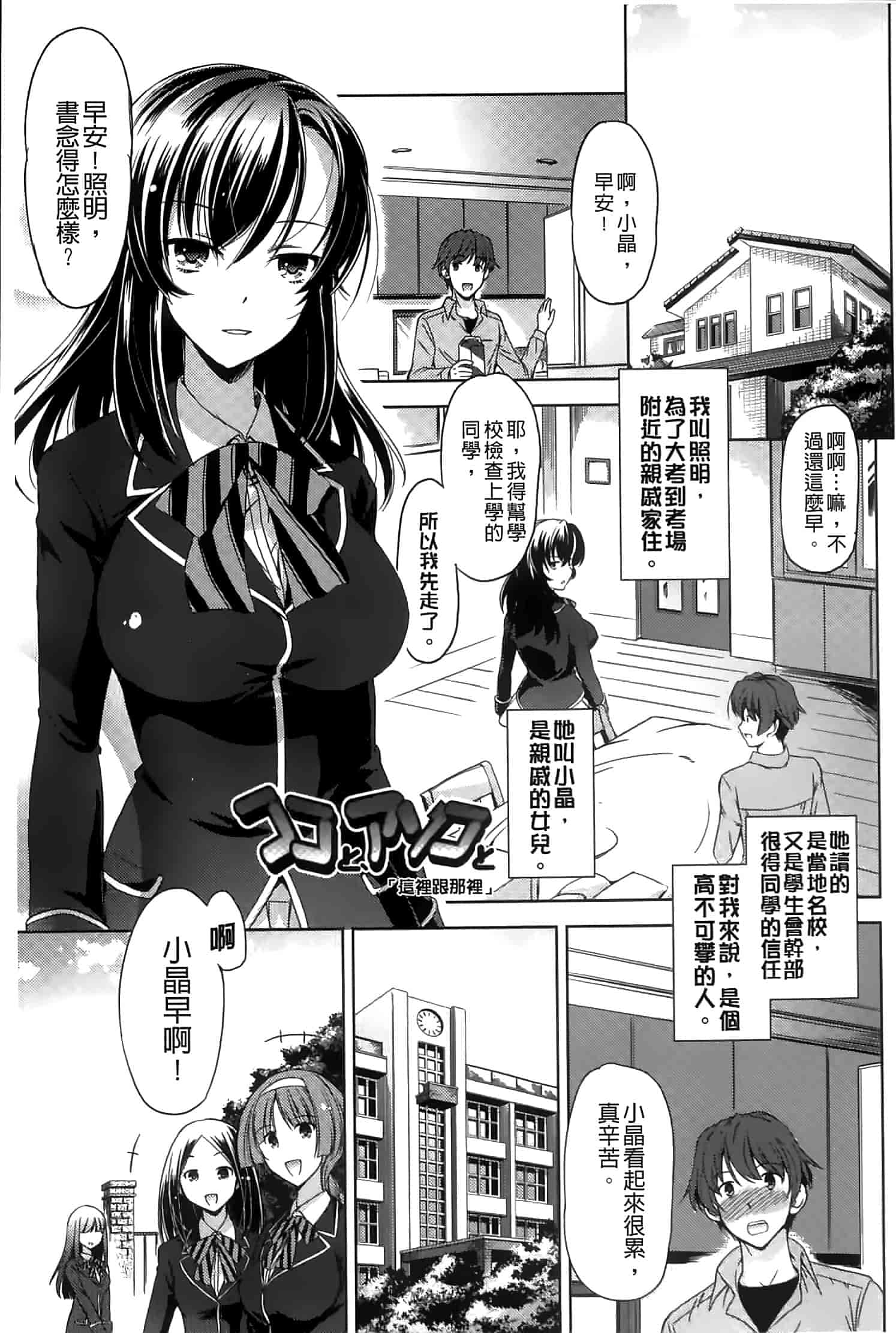 汉化版-[大秦国王安敦] あなたをヨがらせてあげる_第2集