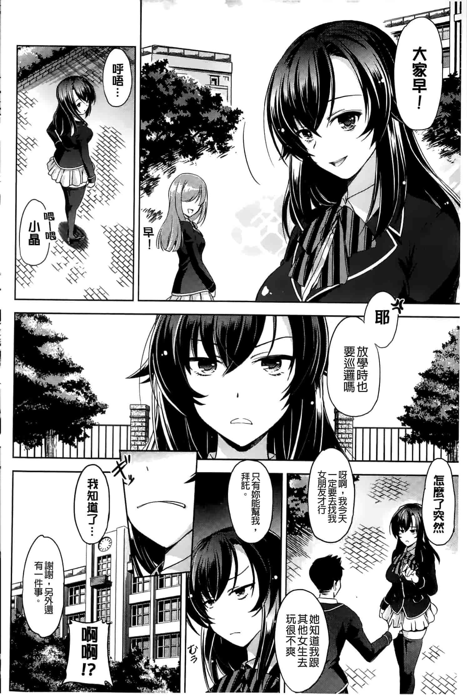 汉化版-[大秦国王安敦] あなたをヨがらせてあげる_第2集