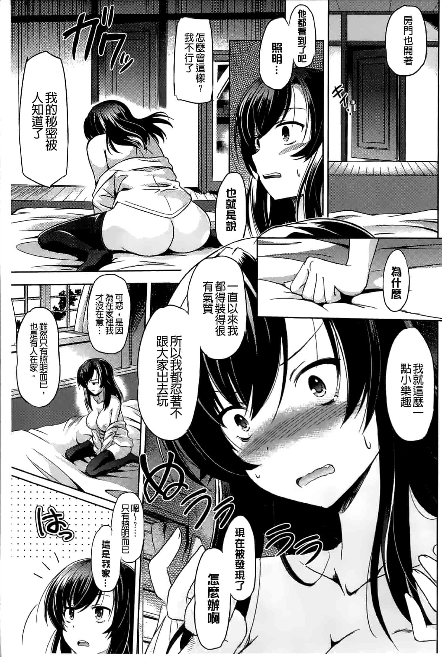 汉化版-[大秦国王安敦] あなたをヨがらせてあげる_第2集