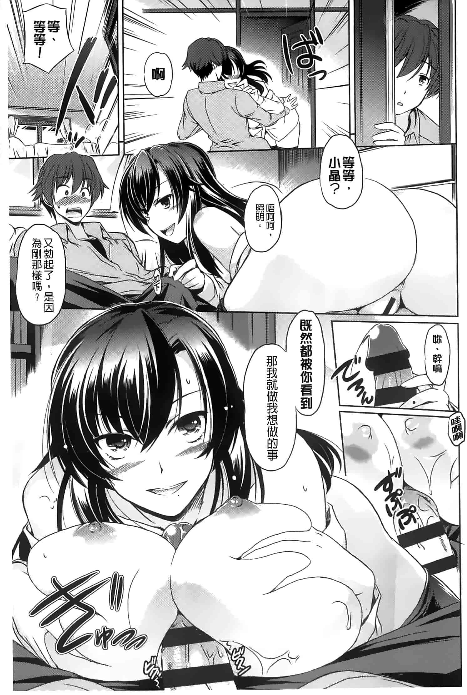 汉化版-[大秦国王安敦] あなたをヨがらせてあげる_第2集