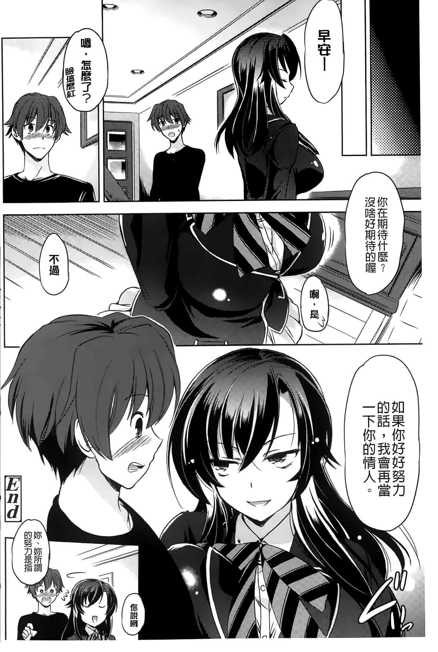 汉化版-[大秦国王安敦] あなたをヨがらせてあげる_第2集