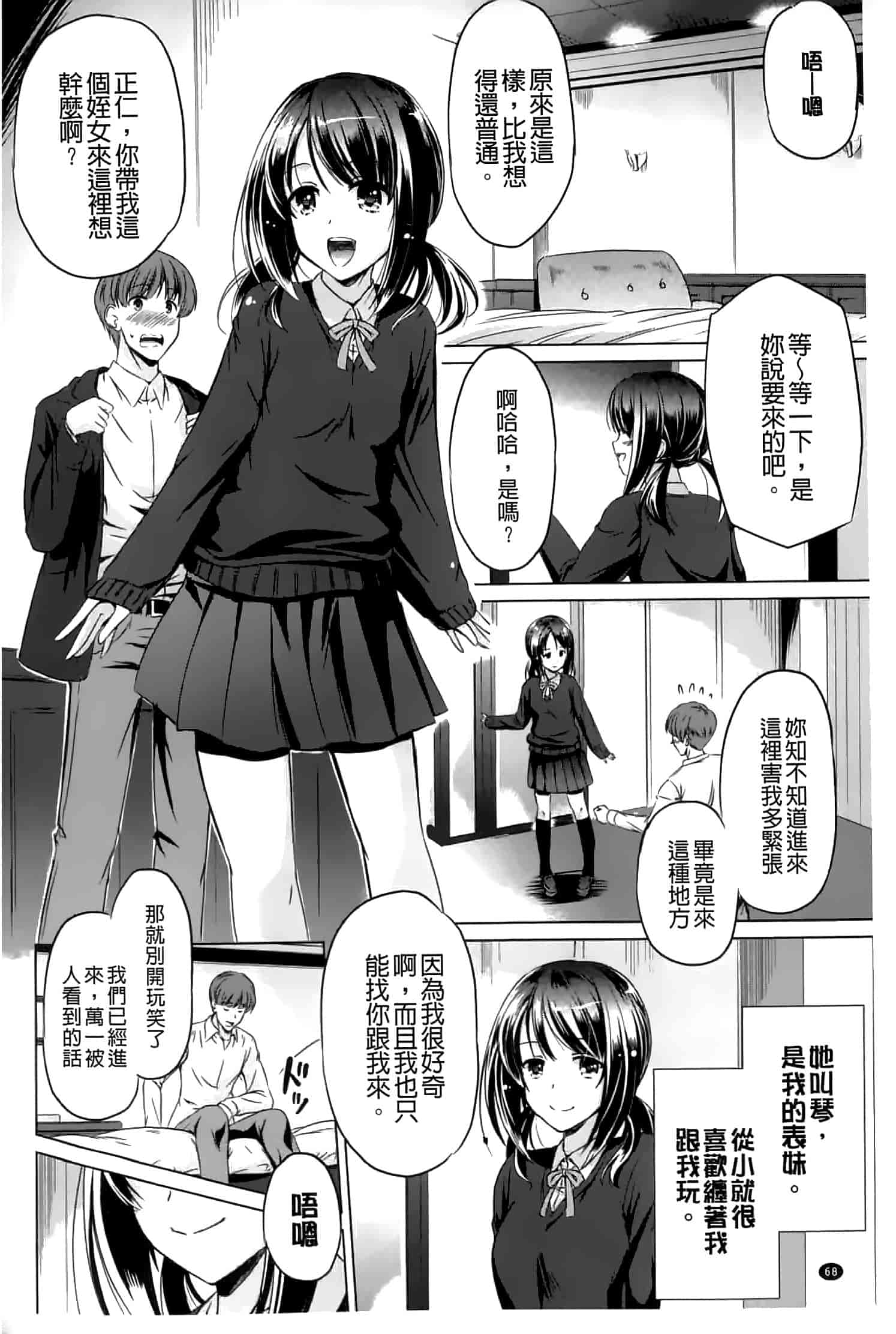 汉化版-[大秦国王安敦] あなたをヨがらせてあげる_第2集