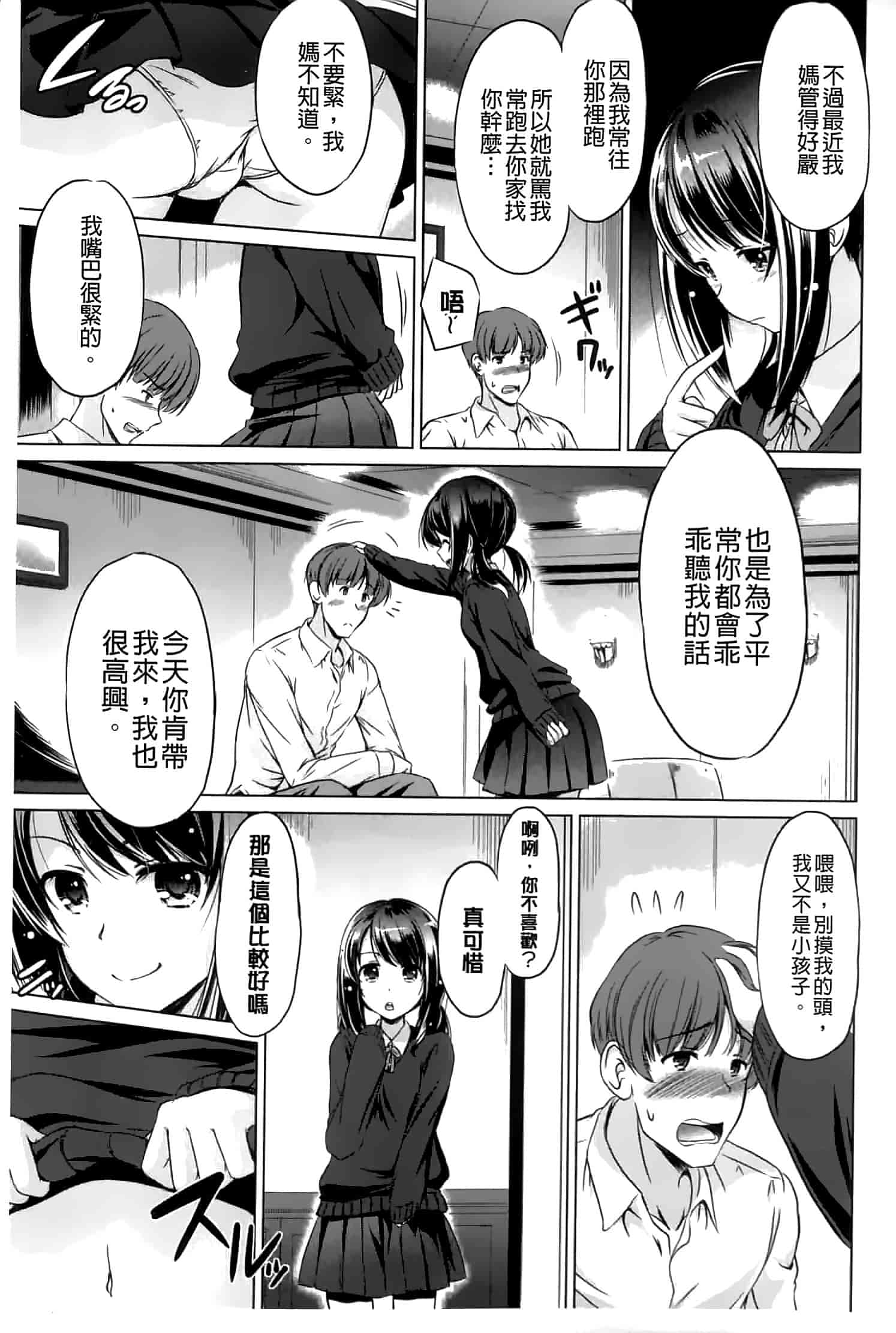 汉化版-[大秦国王安敦] あなたをヨがらせてあげる_第2集