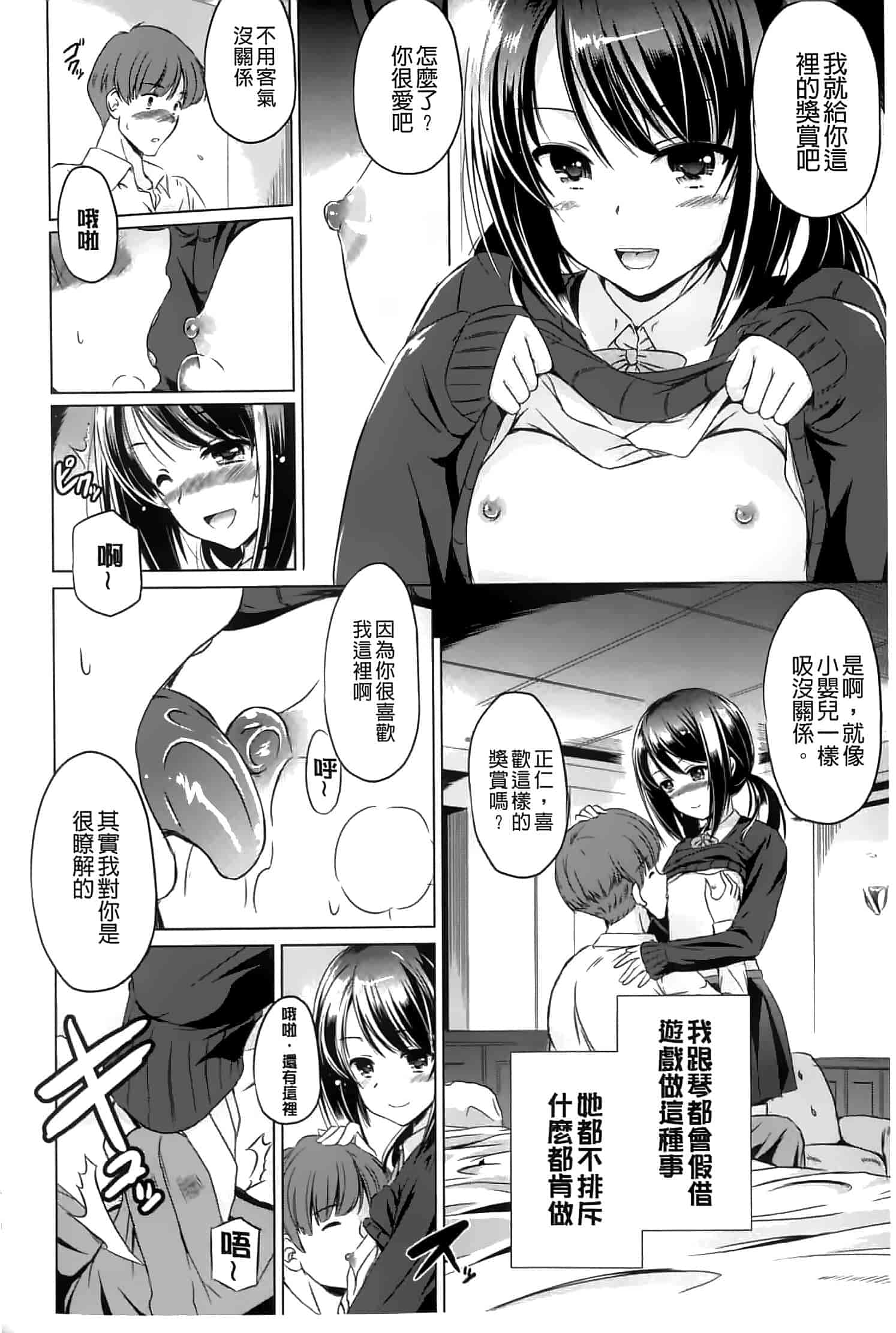 汉化版-[大秦国王安敦] あなたをヨがらせてあげる_第2集