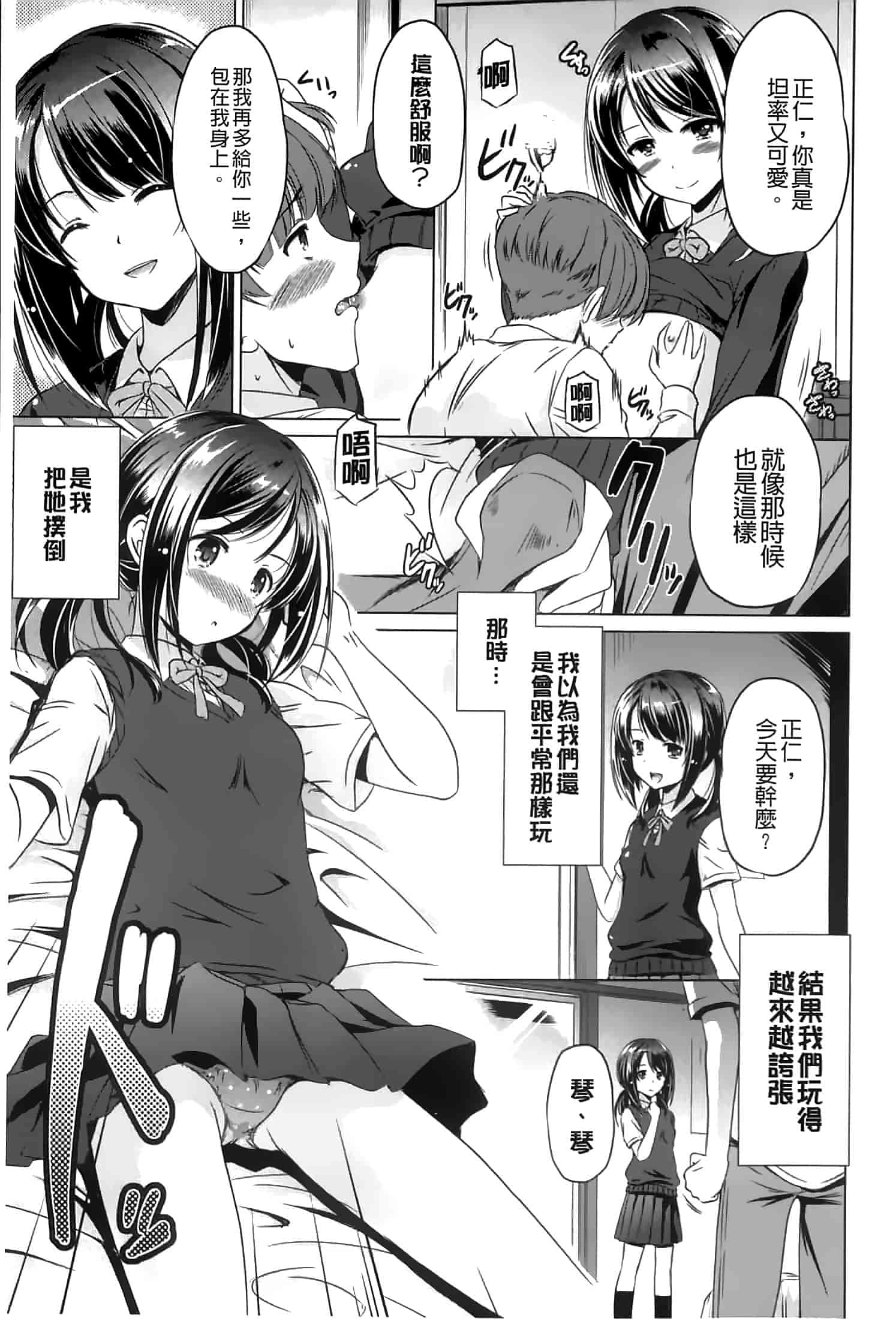 汉化版-[大秦国王安敦] あなたをヨがらせてあげる_第2集