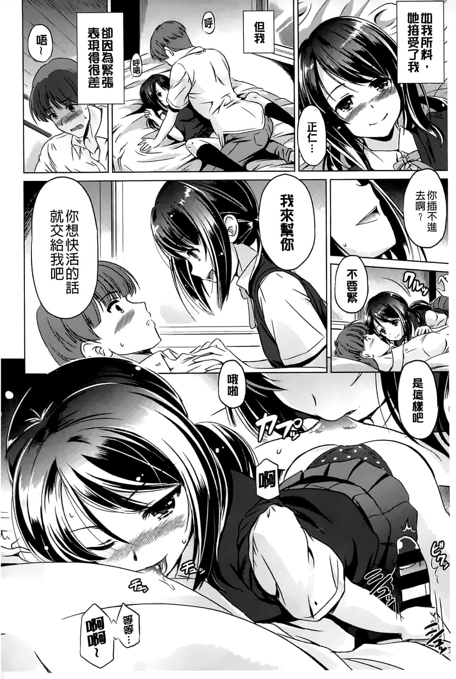 汉化版-[大秦国王安敦] あなたをヨがらせてあげる_第2集