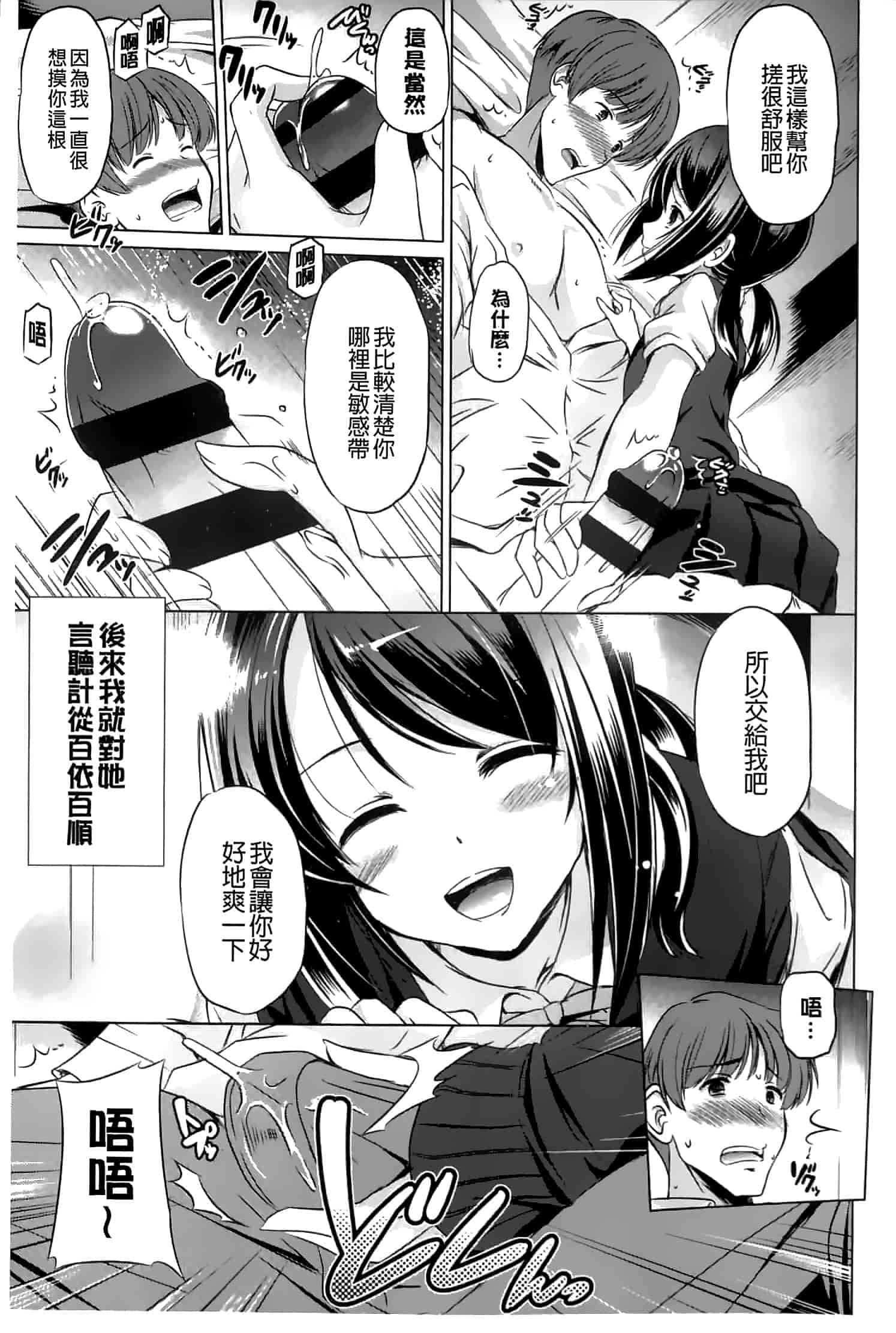 汉化版-[大秦国王安敦] あなたをヨがらせてあげる_第2集