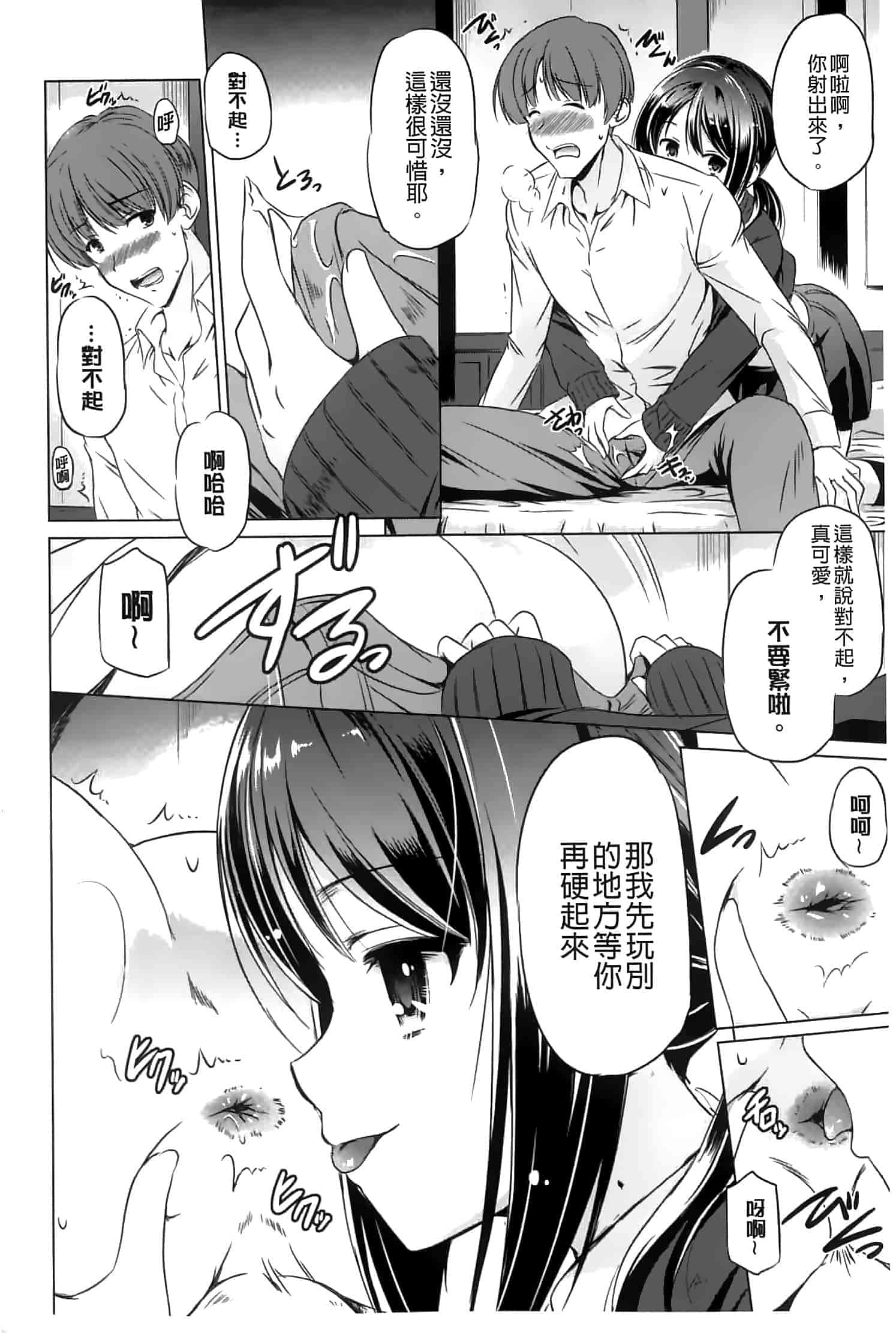 汉化版-[大秦国王安敦] あなたをヨがらせてあげる_第2集
