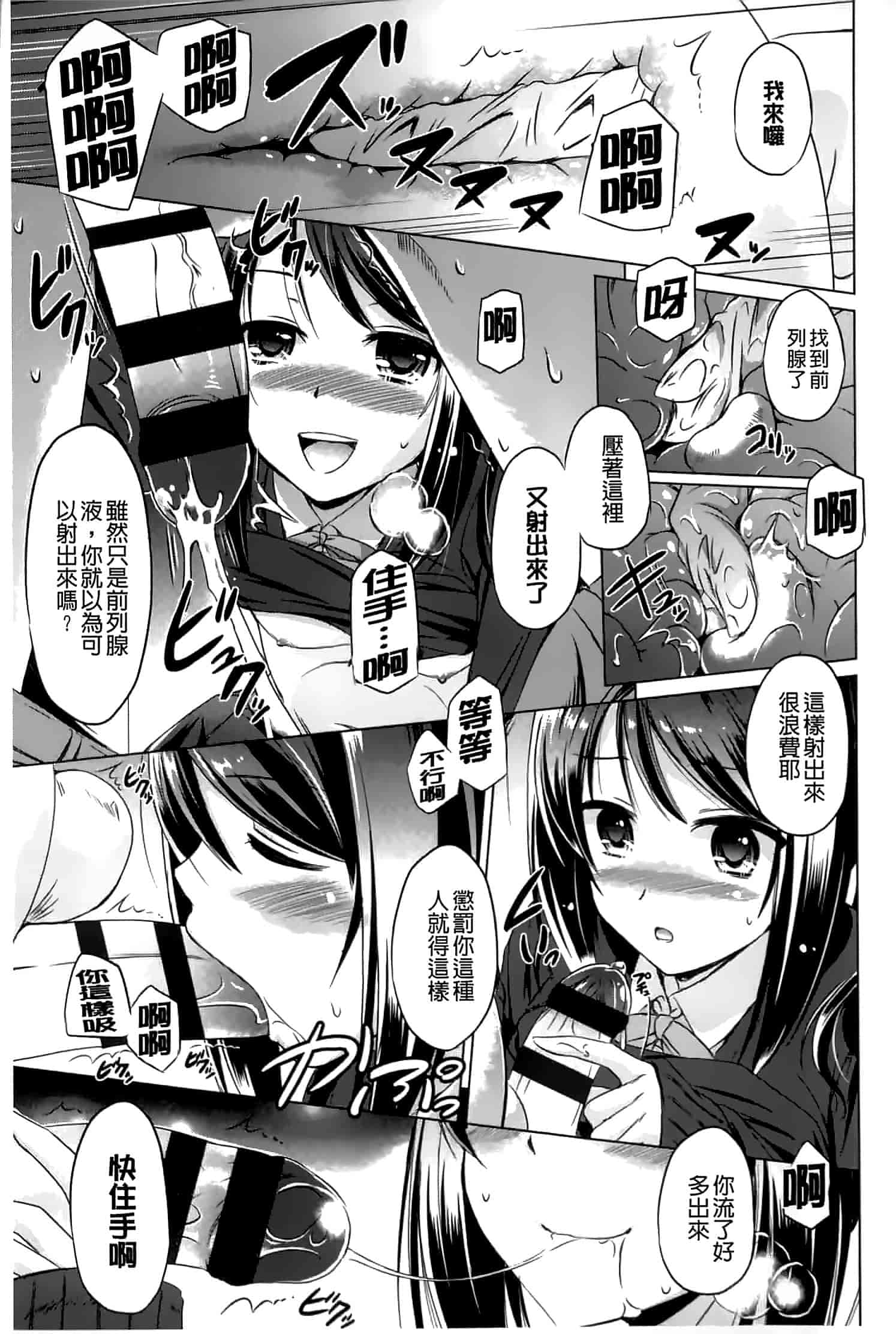 汉化版-[大秦国王安敦] あなたをヨがらせてあげる_第2集
