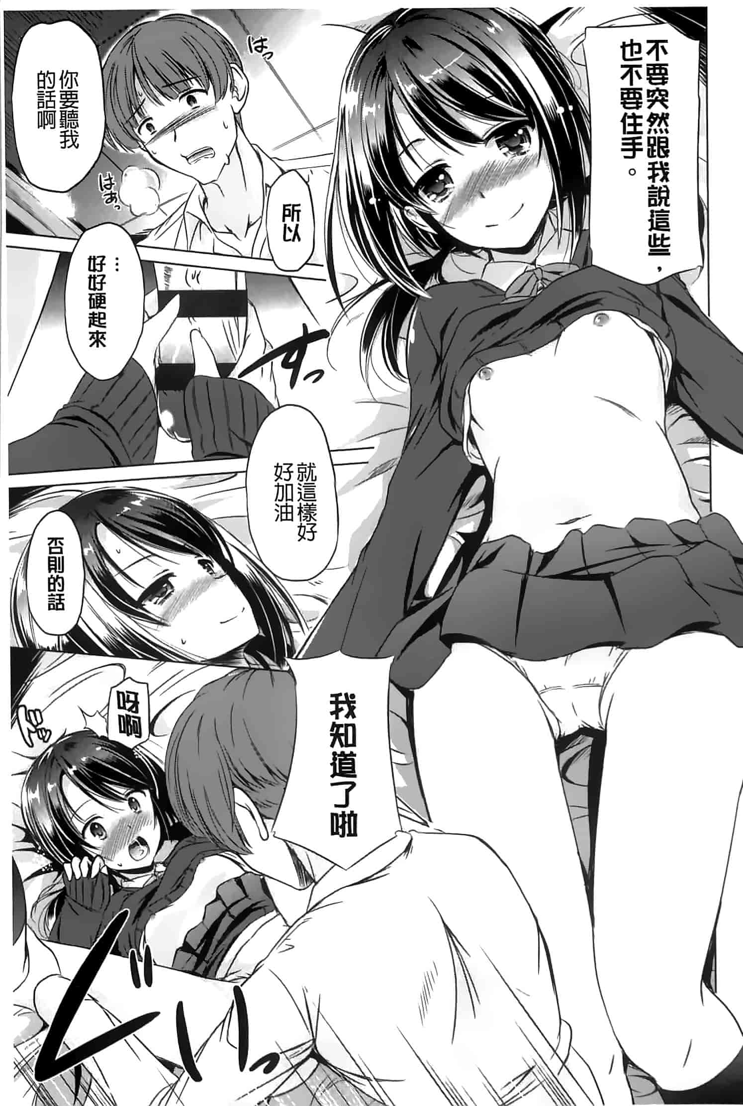 汉化版-[大秦国王安敦] あなたをヨがらせてあげる_第2集
