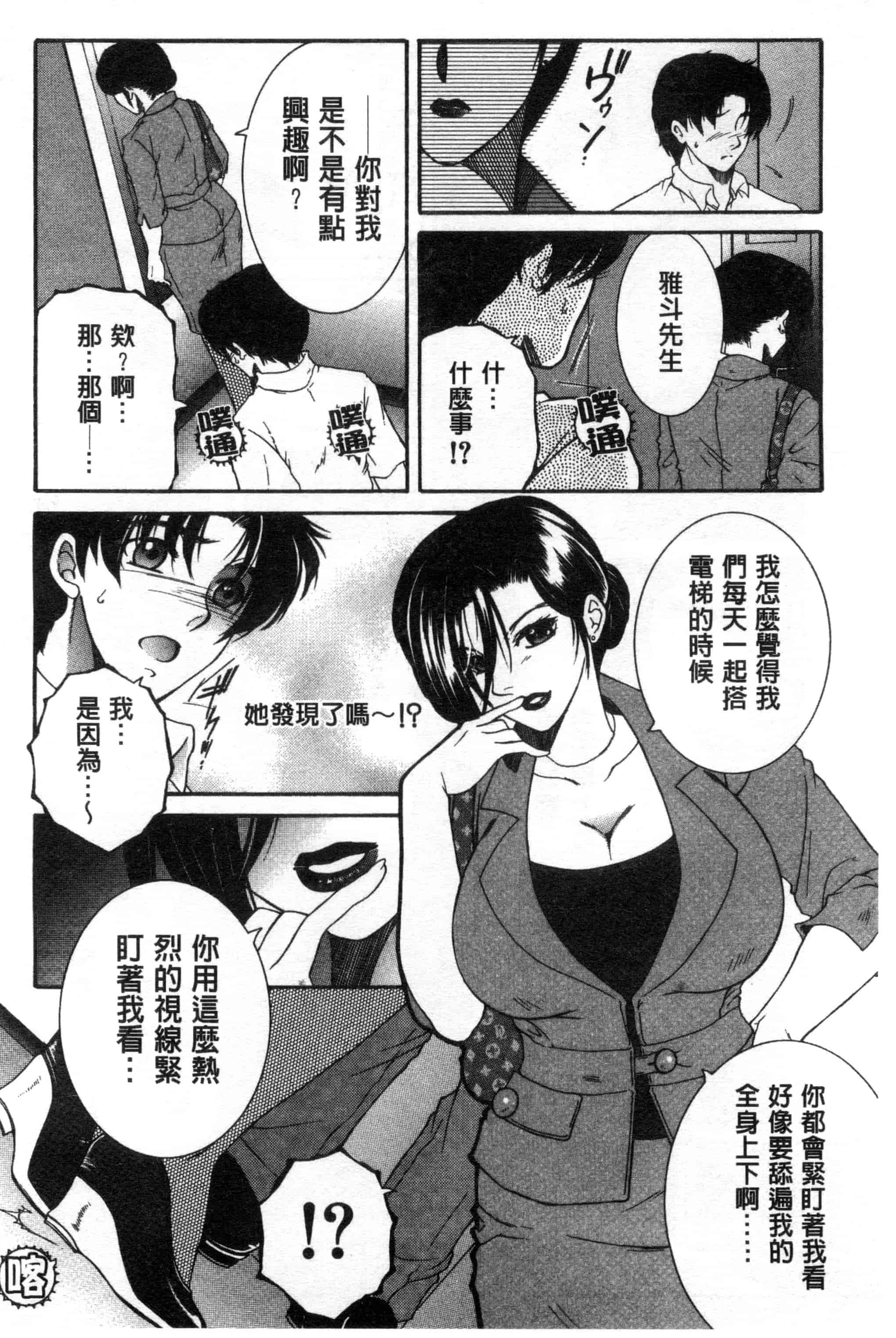 汉化版-[安原司] そして、姉は弟を選ぶ_第4集