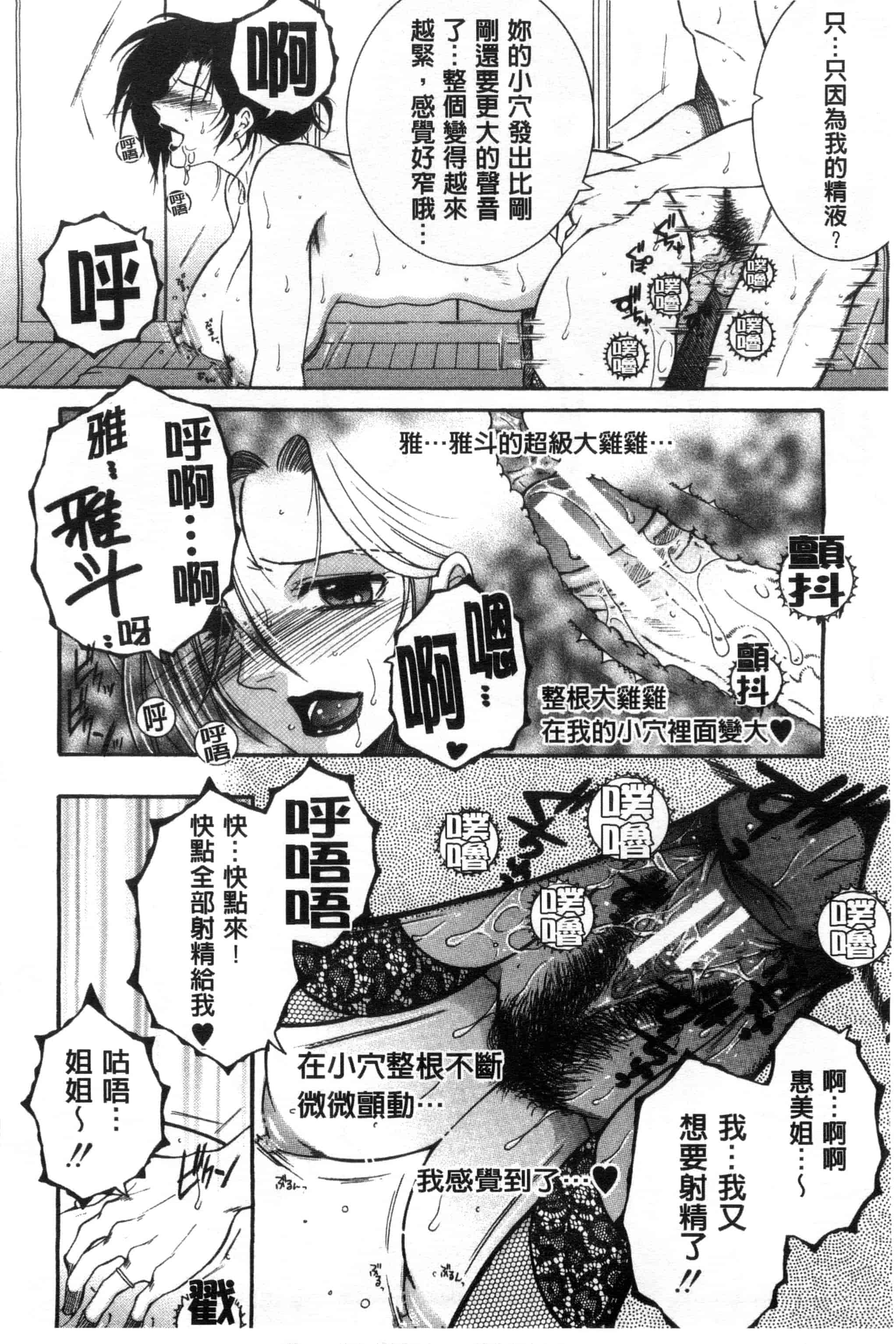 汉化版-[安原司] そして、姉は弟を選ぶ_第4集