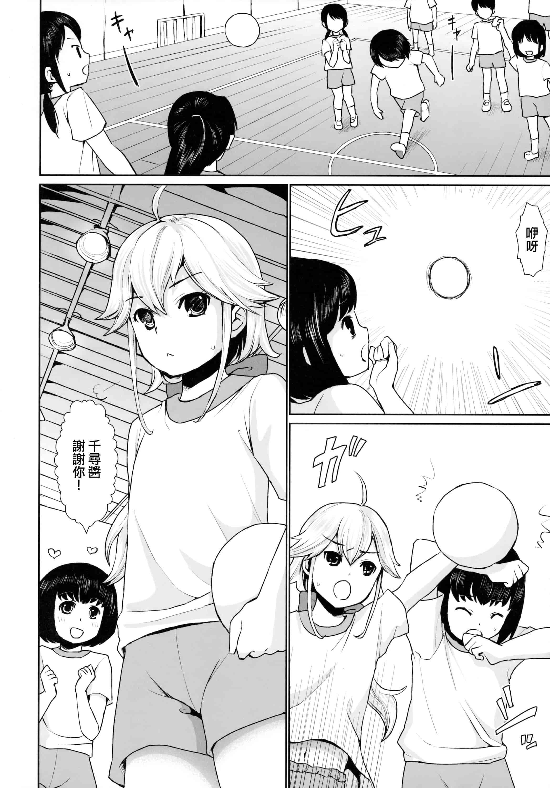 汉化版-[安間] F宅の総集編 VOL.2_第3集