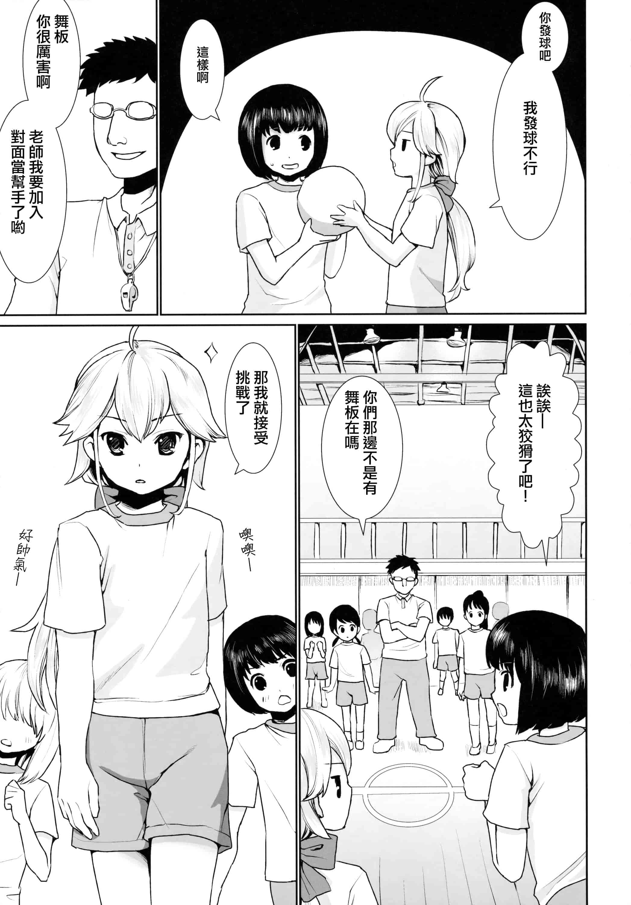 汉化版-[安間] F宅の総集編 VOL.2_第3集