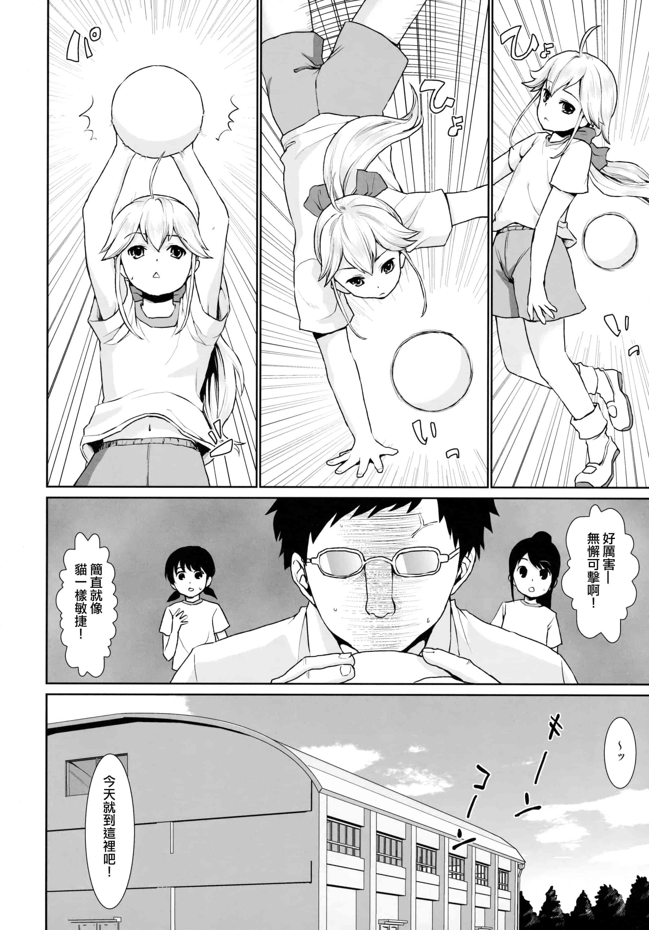 汉化版-[安間] F宅の総集編 VOL.2_第3集