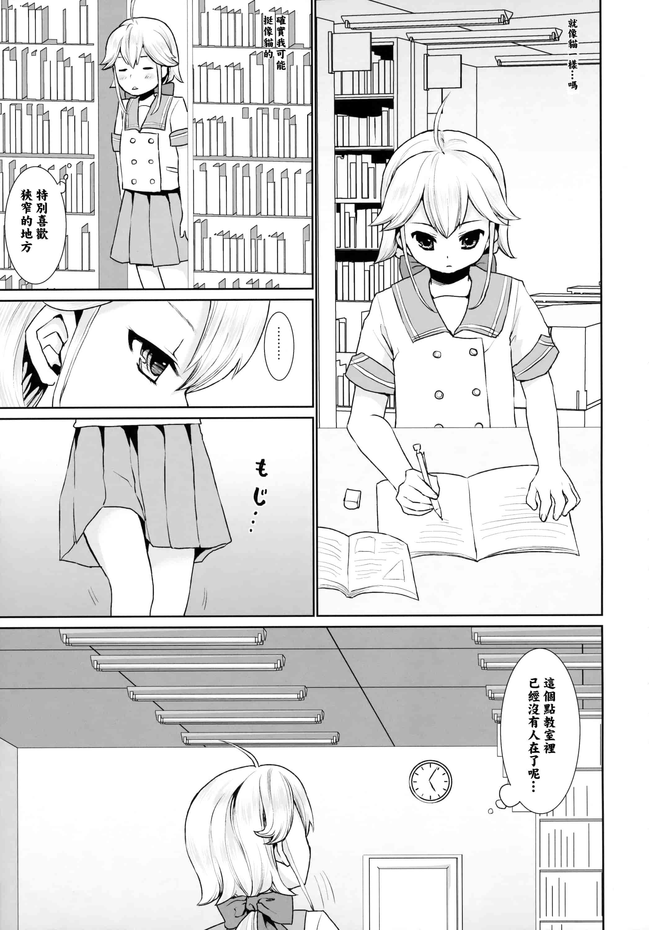 汉化版-[安間] F宅の総集編 VOL.2_第3集