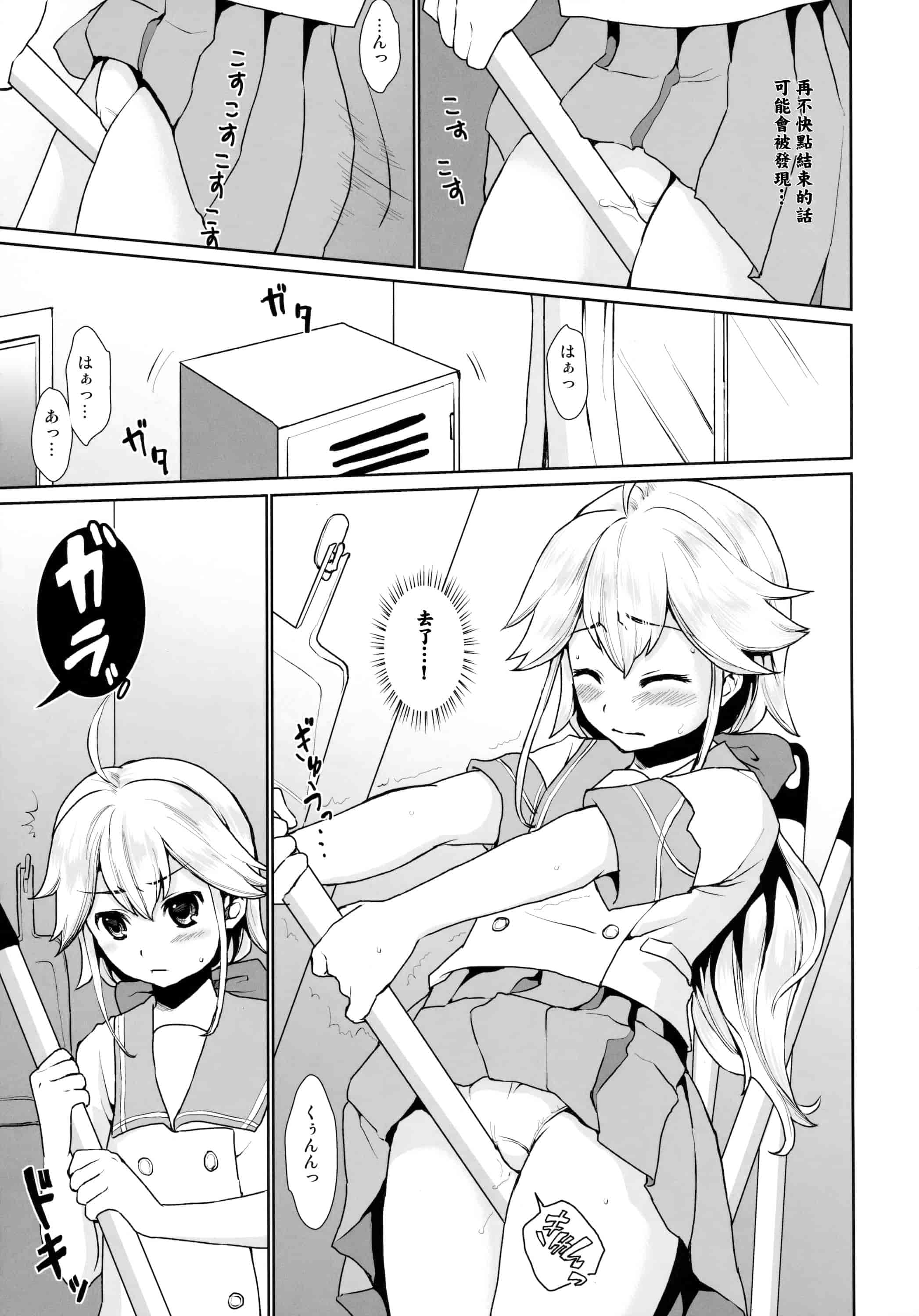 汉化版-[安間] F宅の総集編 VOL.2_第3集