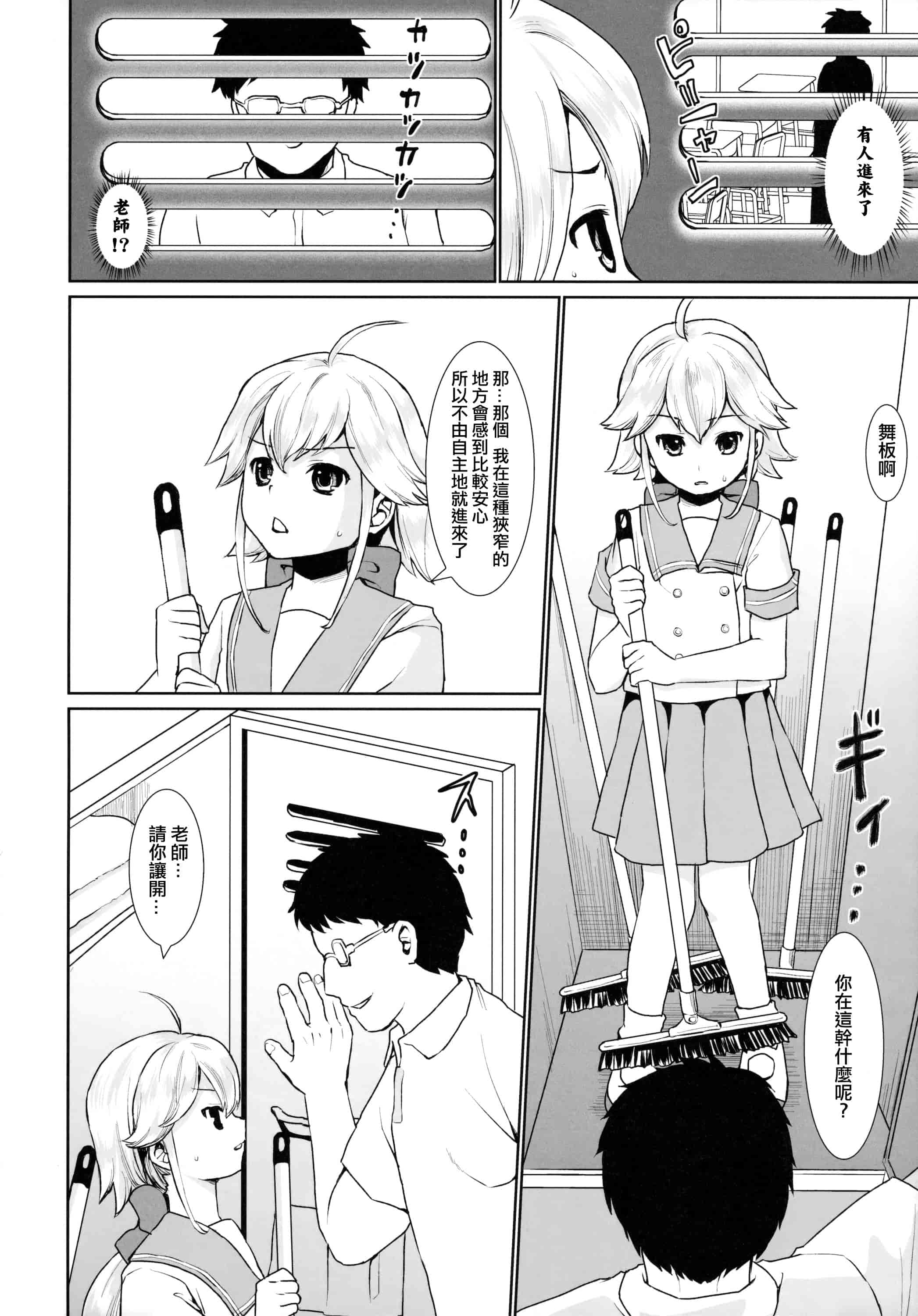 汉化版-[安間] F宅の総集編 VOL.2_第3集