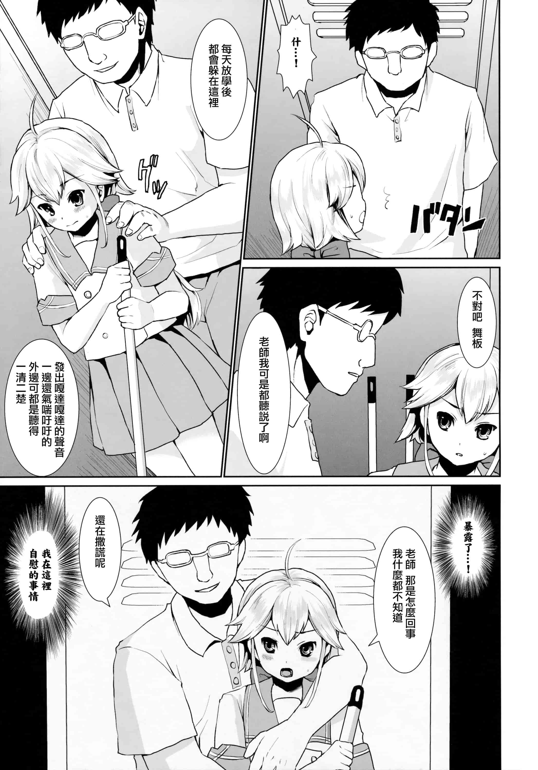 汉化版-[安間] F宅の総集編 VOL.2_第3集
