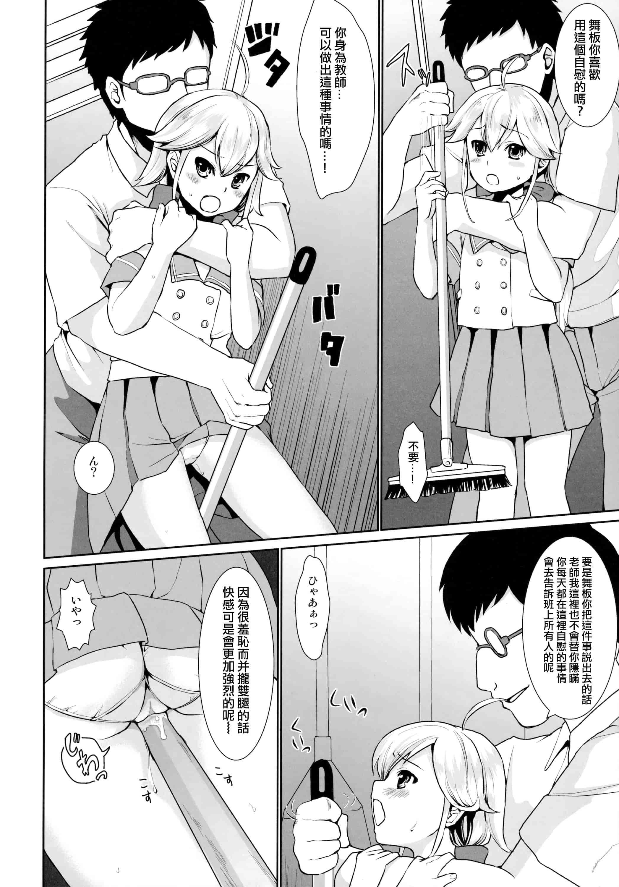汉化版-[安間] F宅の総集編 VOL.2_第3集