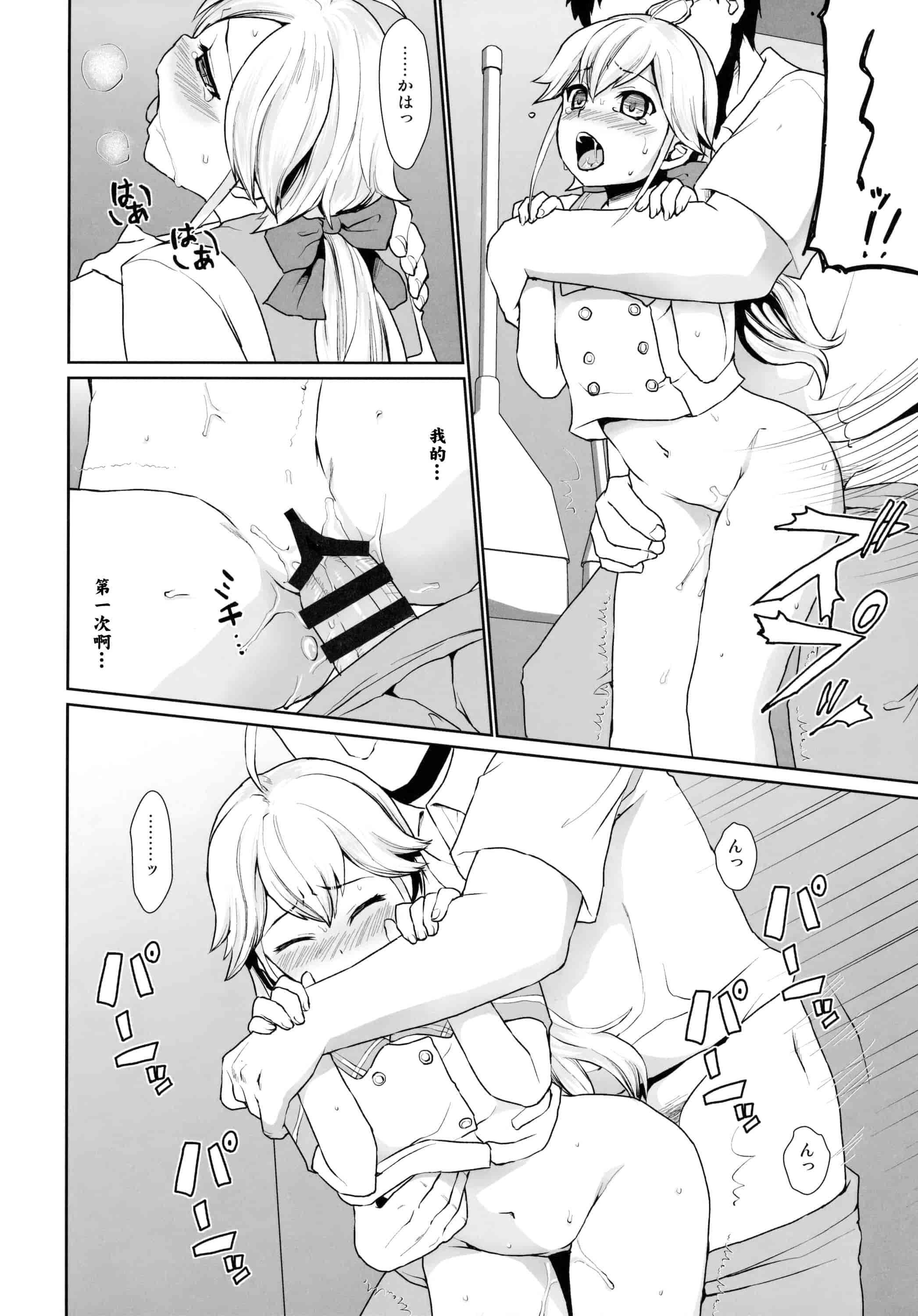汉化版-[安間] F宅の総集編 VOL.2_第3集