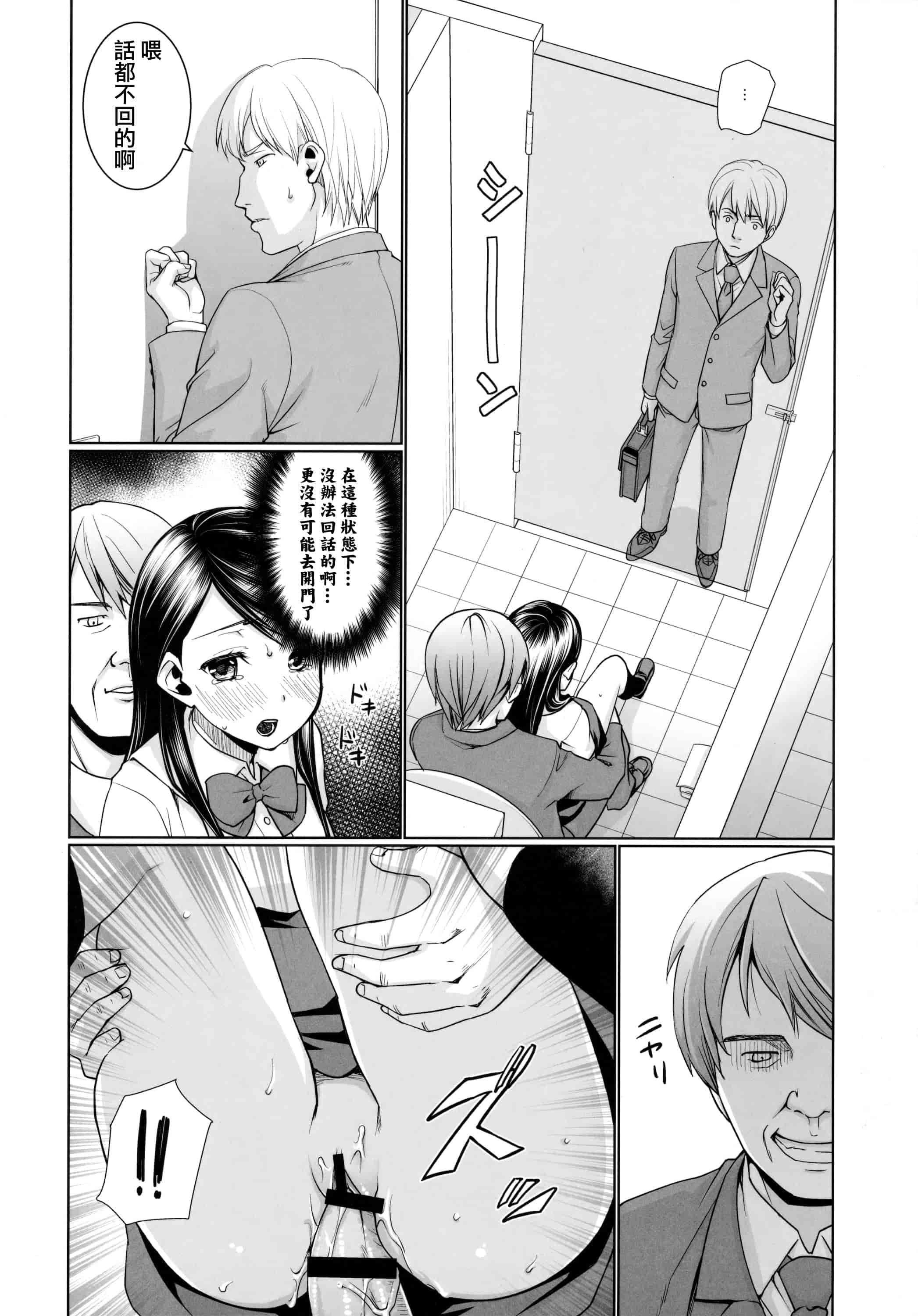 汉化版-[安間] F宅の総集編 VOL.2_第3集