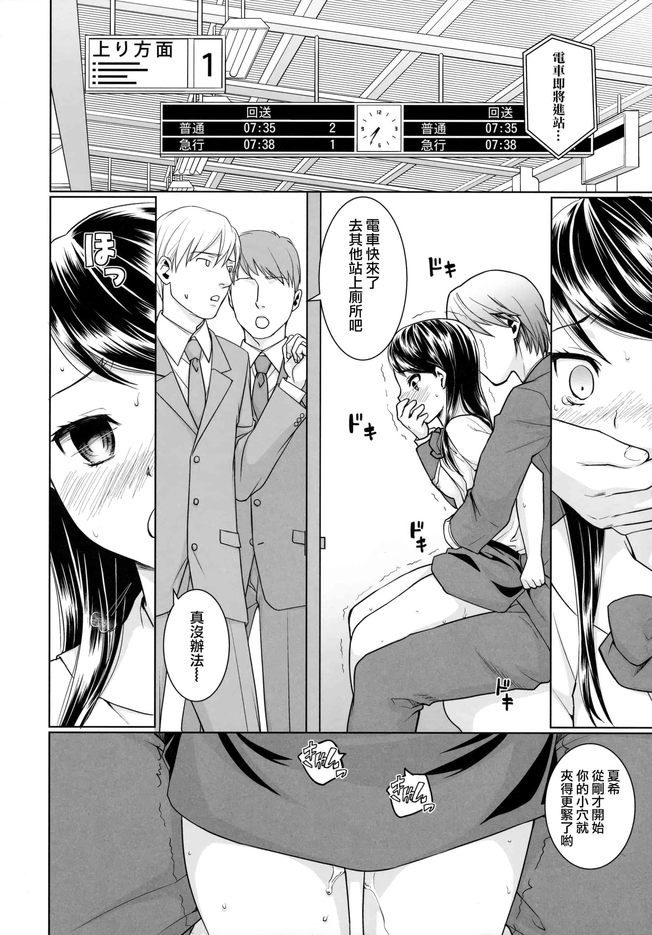 汉化版-[安間] F宅の総集編 VOL.2_第3集