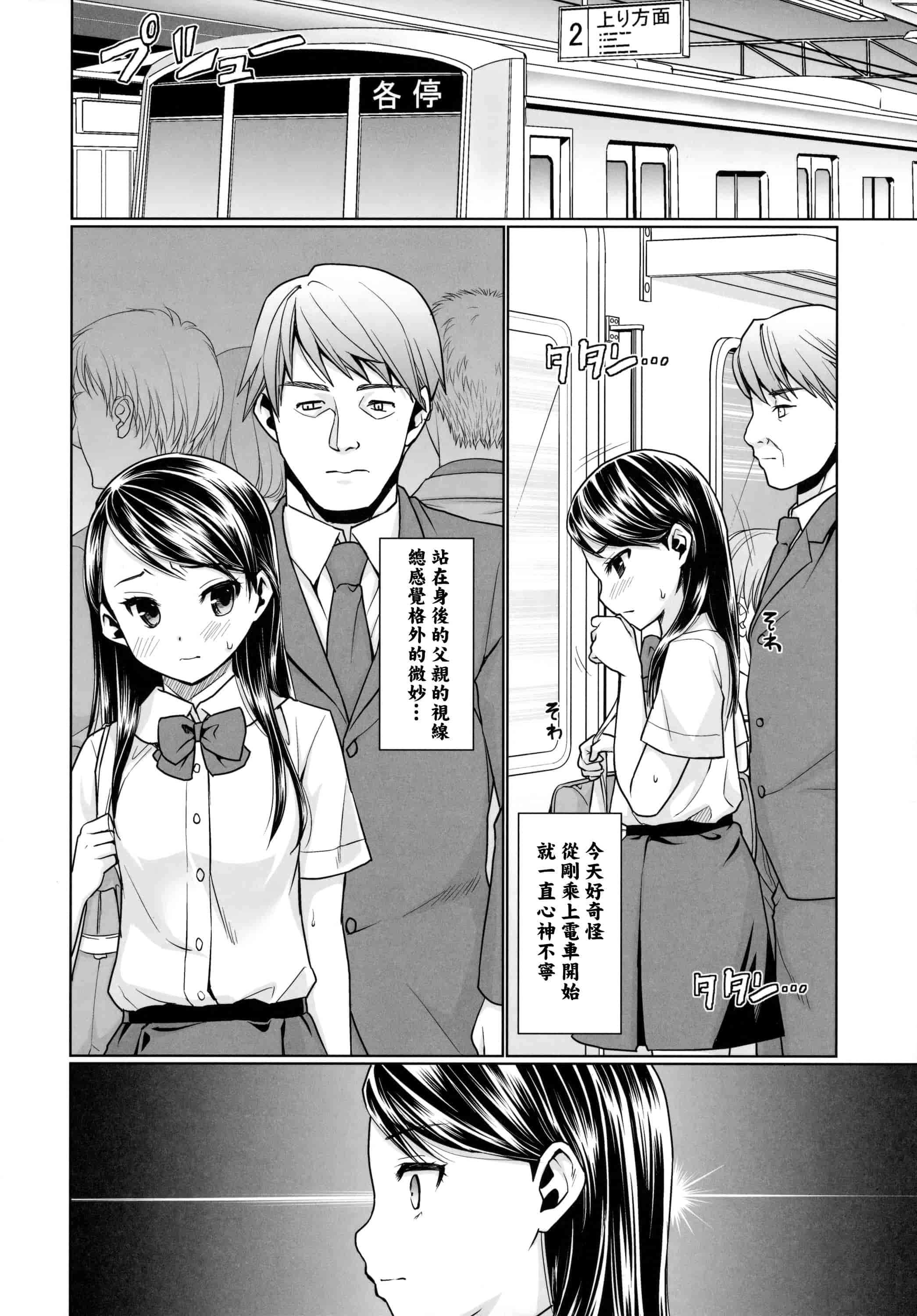 汉化版-[安間] F宅の総集編 VOL.2_第3集
