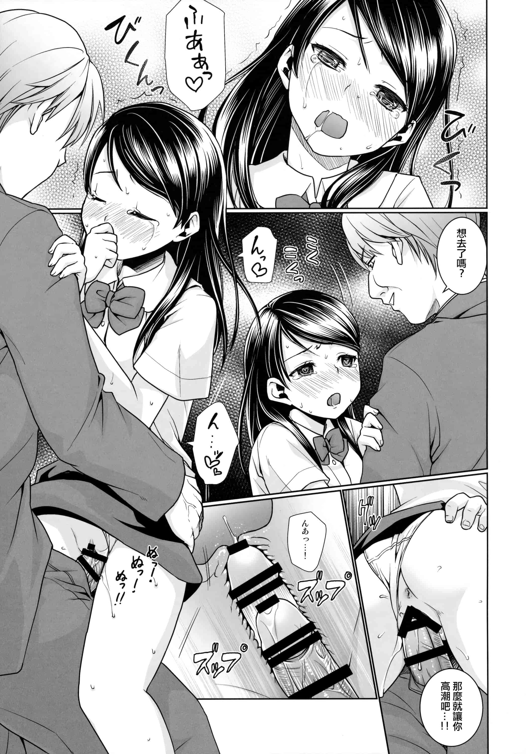 汉化版-[安間] F宅の総集編 VOL.2_第3集