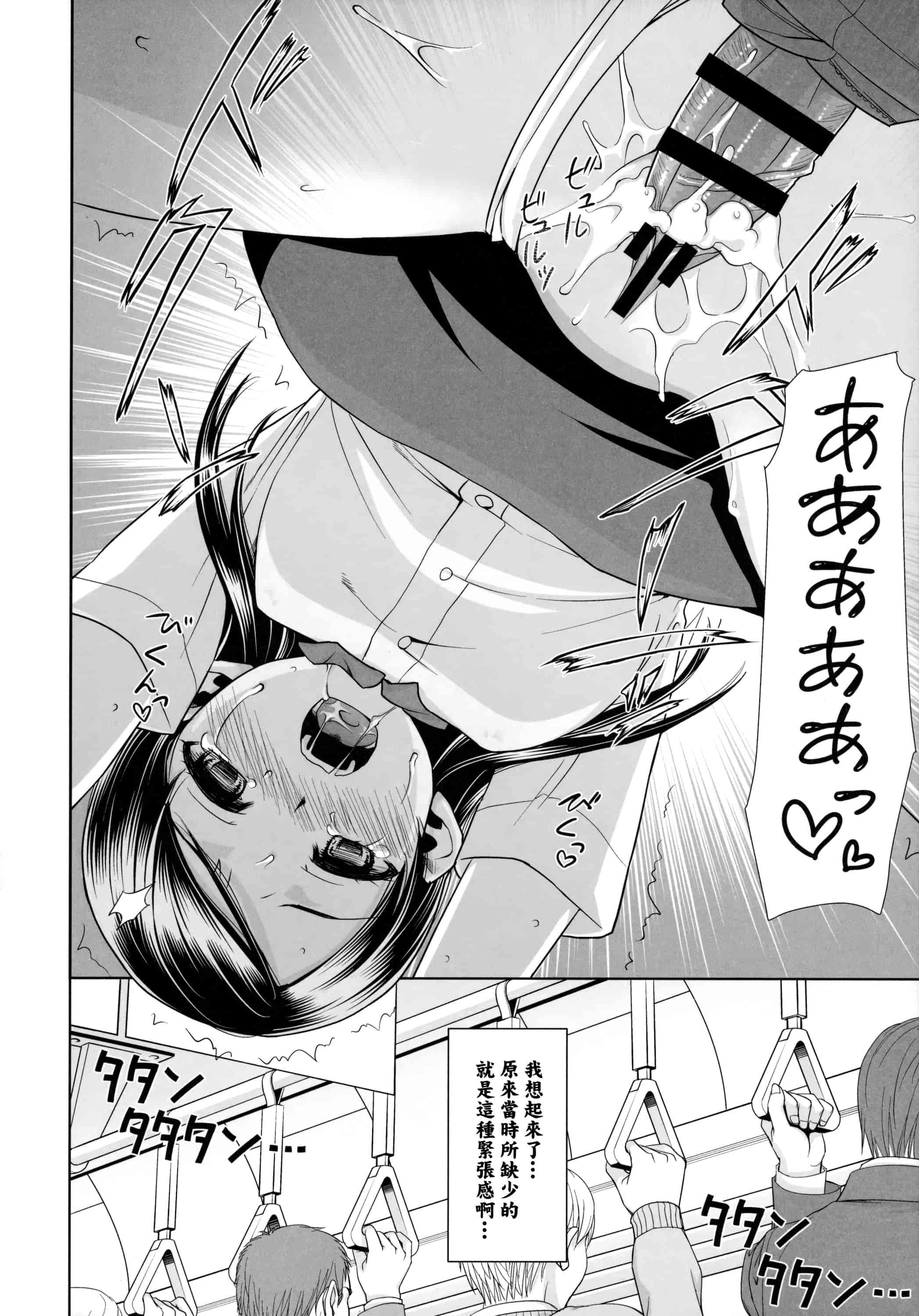 汉化版-[安間] F宅の総集編 VOL.2_第3集