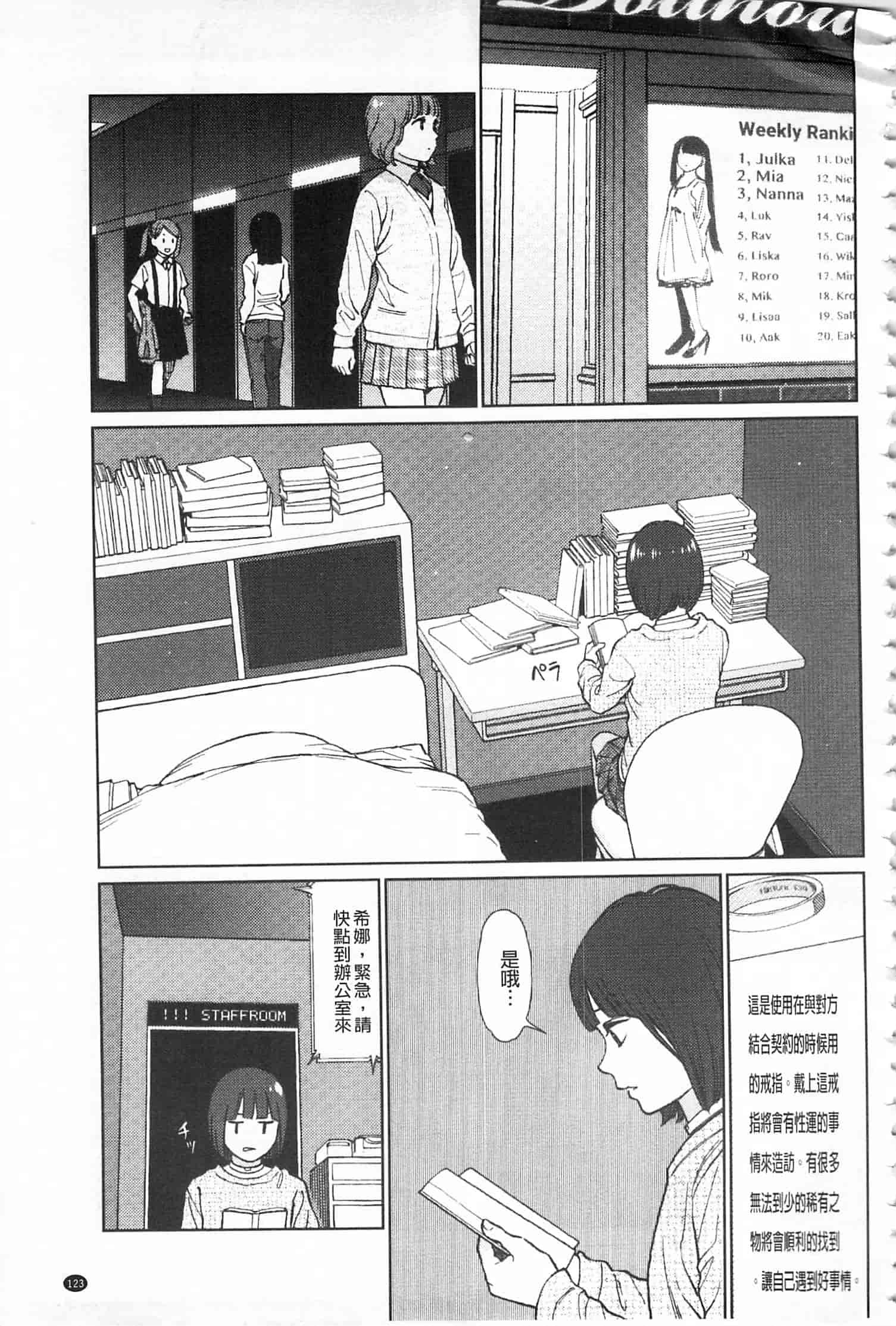 汉化版-[東山翔] IMPLICITY + 6P小冊子 [開坑當做例行重嵌組-掃圖分部]_第4集