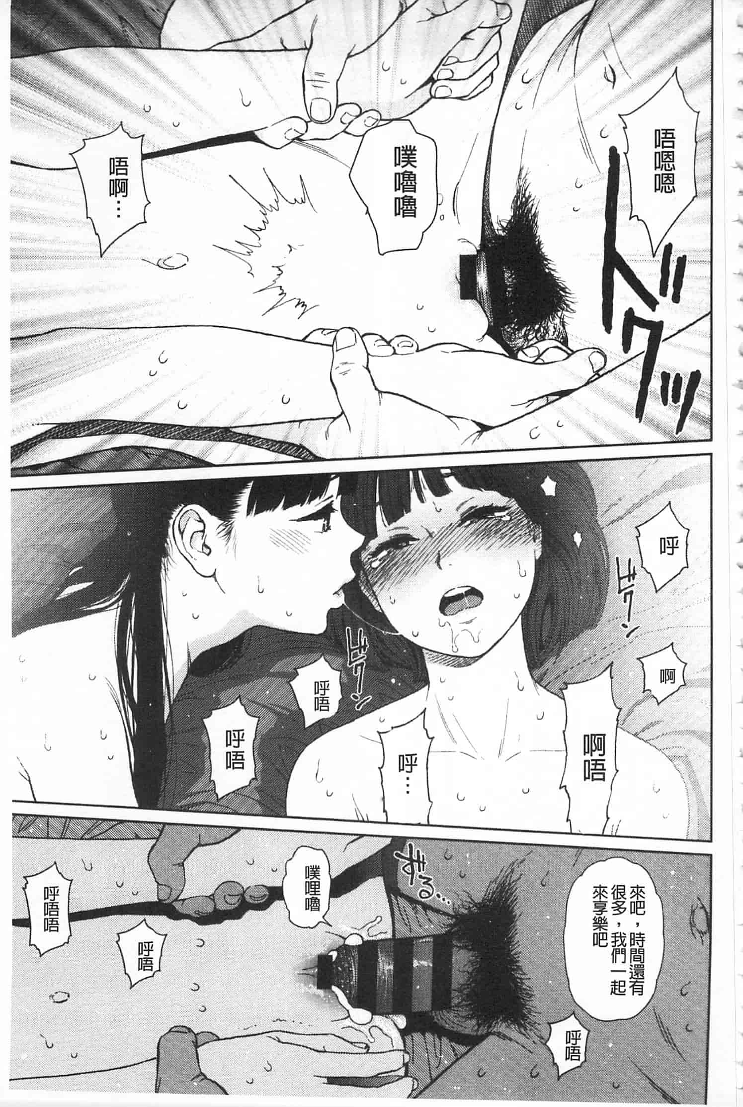 汉化版-[東山翔] IMPLICITY + 6P小冊子 [開坑當做例行重嵌組-掃圖分部]_第4集